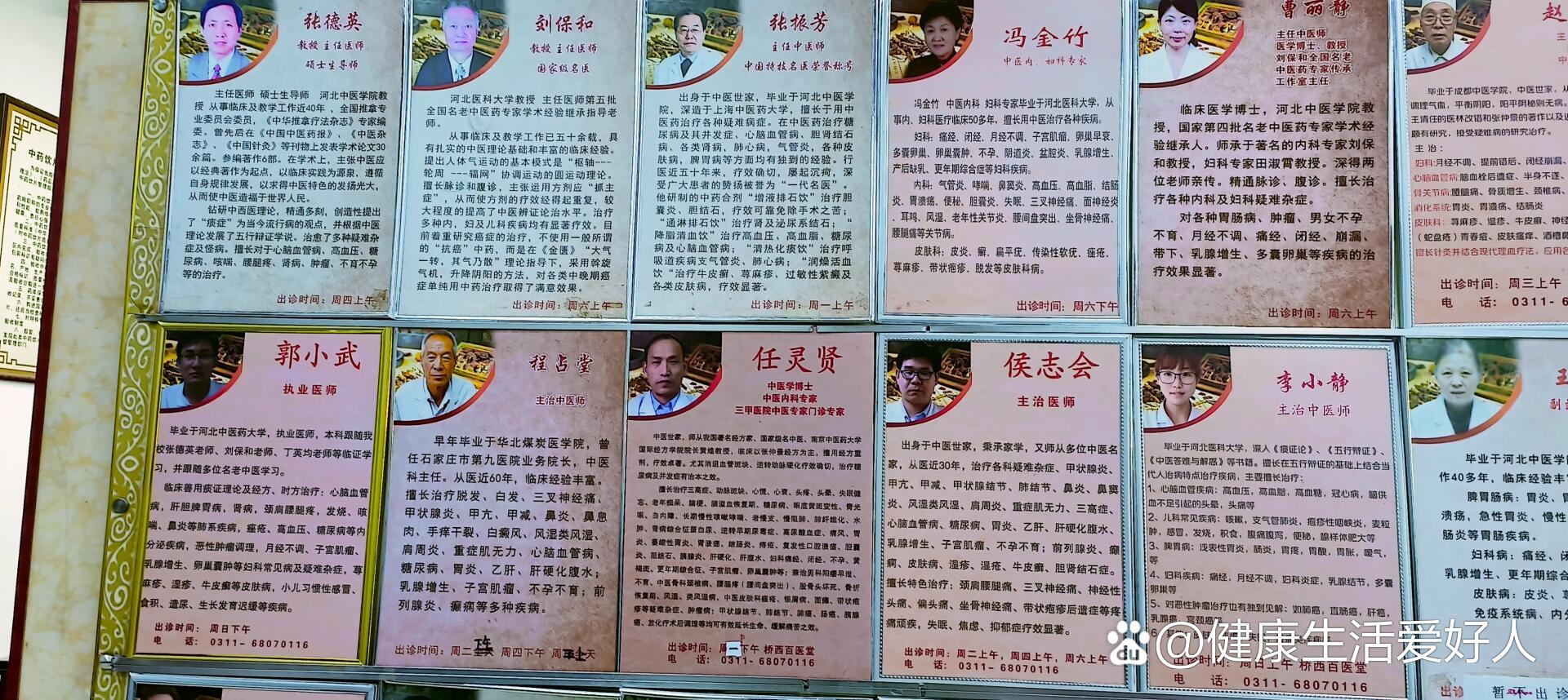 选中医,大家都说看中 br>医需要缘分 br>我选的时候先看中医的简介