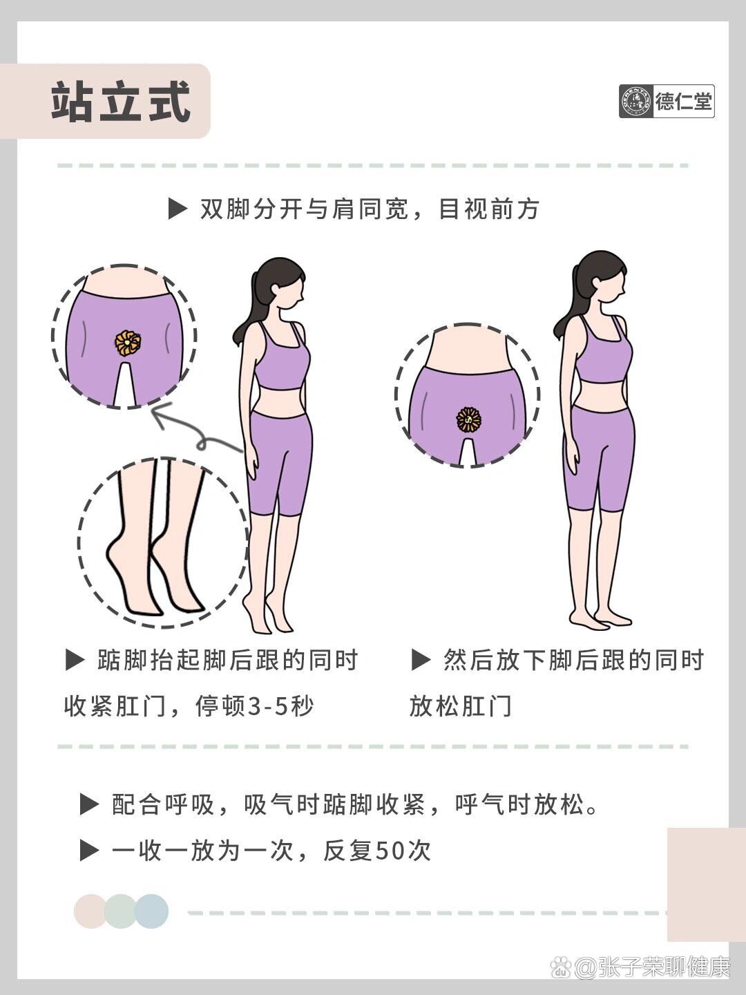 女性正确提肛方法图解图片