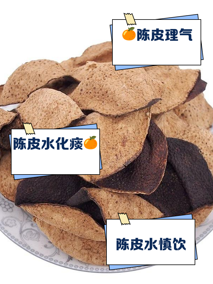 鲜橙皮泡水喝的功效与作用禁忌