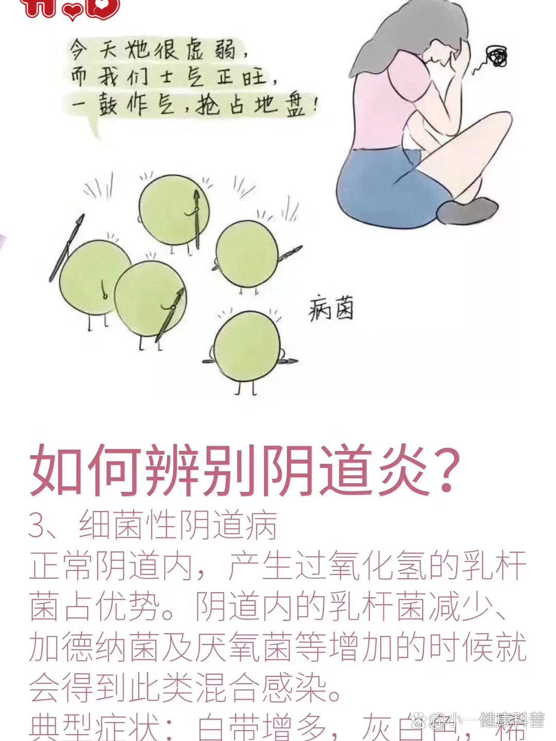  br>导60致外阴阴道症状如瘙68痒68,灼痛,刺激67和异常流66