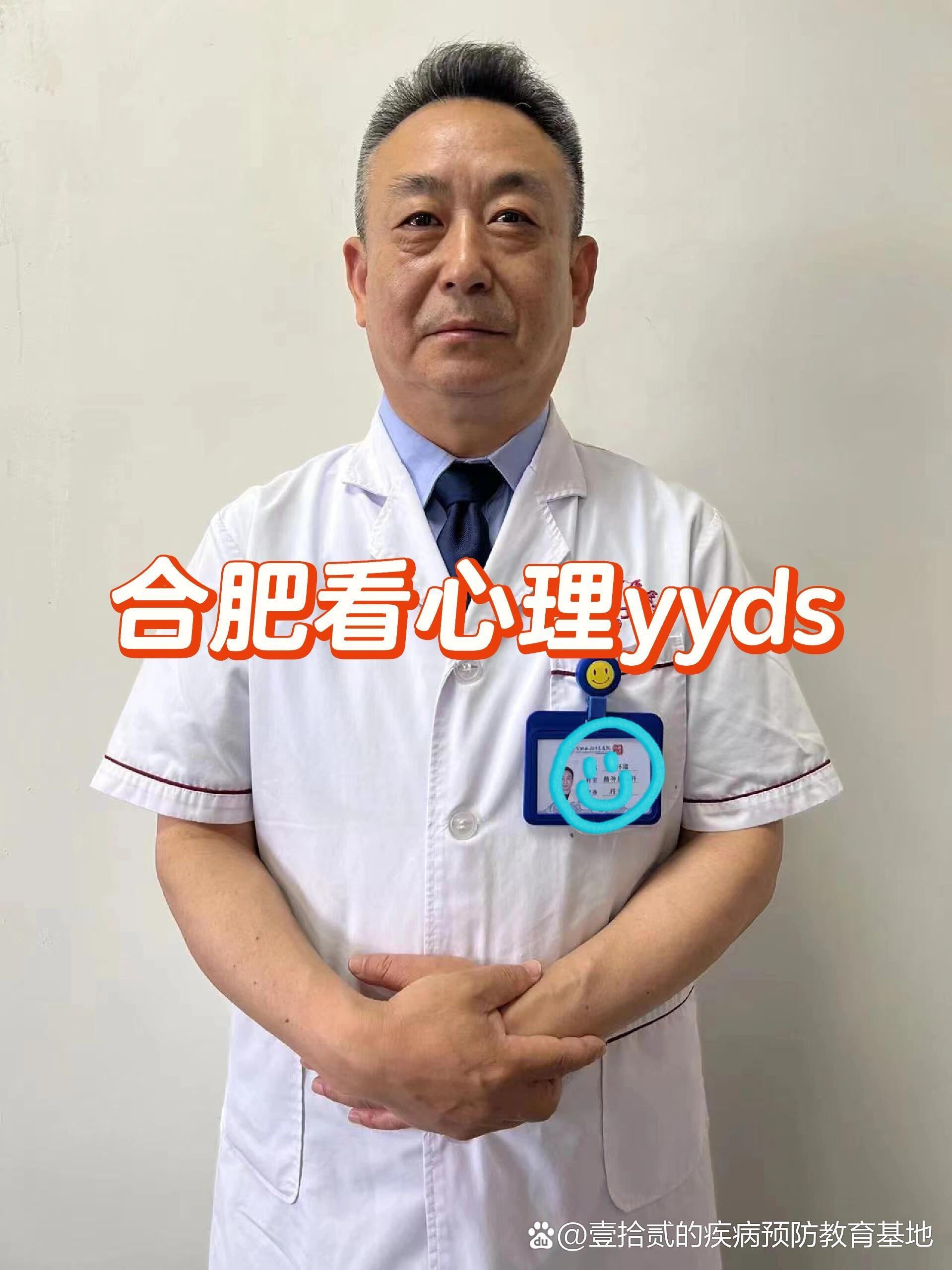 精神衰弱看什么科最好的医生(看精神衰弱贵吗)