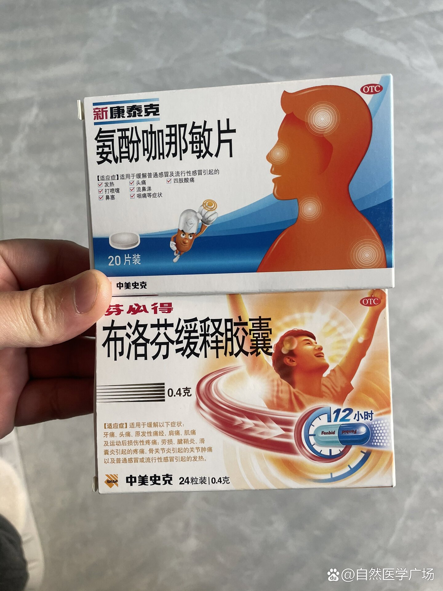请教氨酚咖那敏片和布洛芬缓释胶囊明显区别