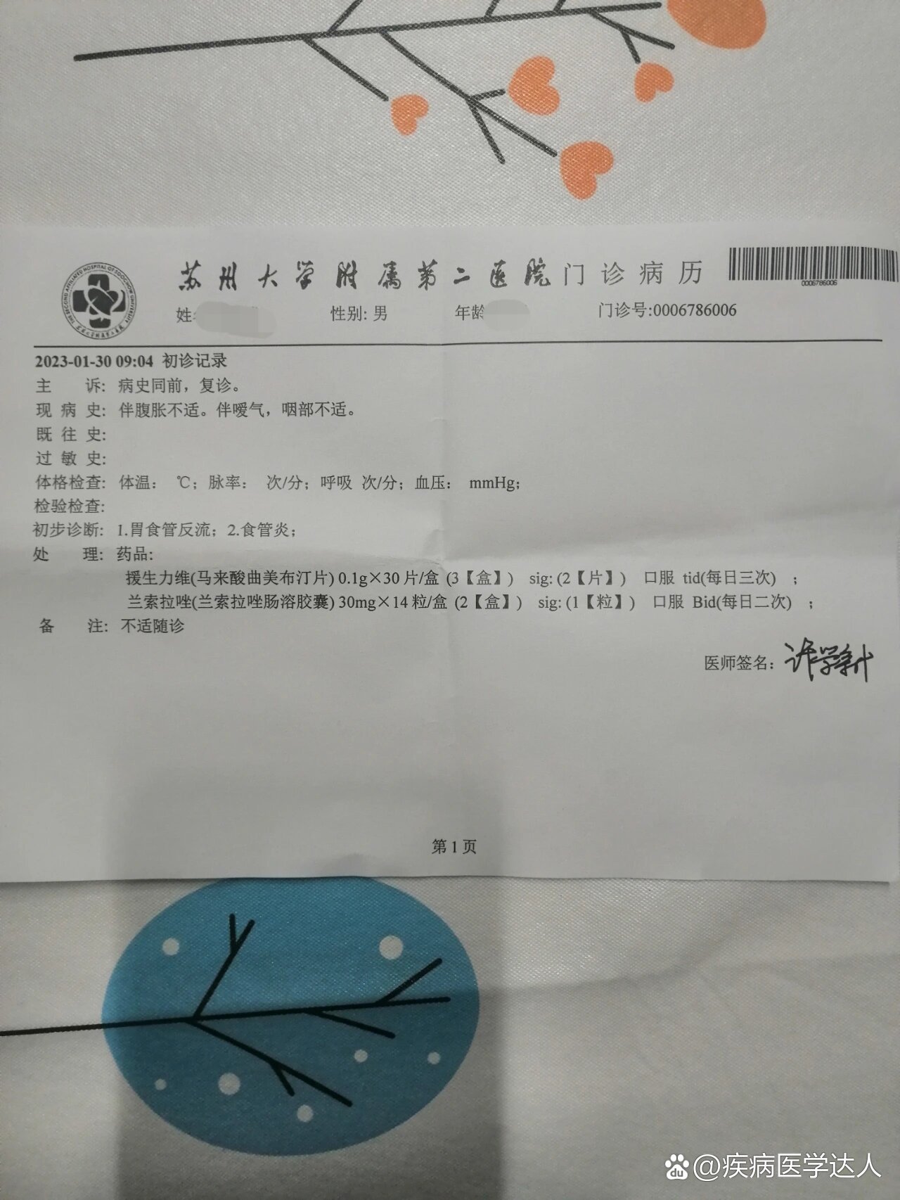 我的症状是嗳气,嗓子堵,有异物感,大概有8个月了,然后做胃镜检查报告