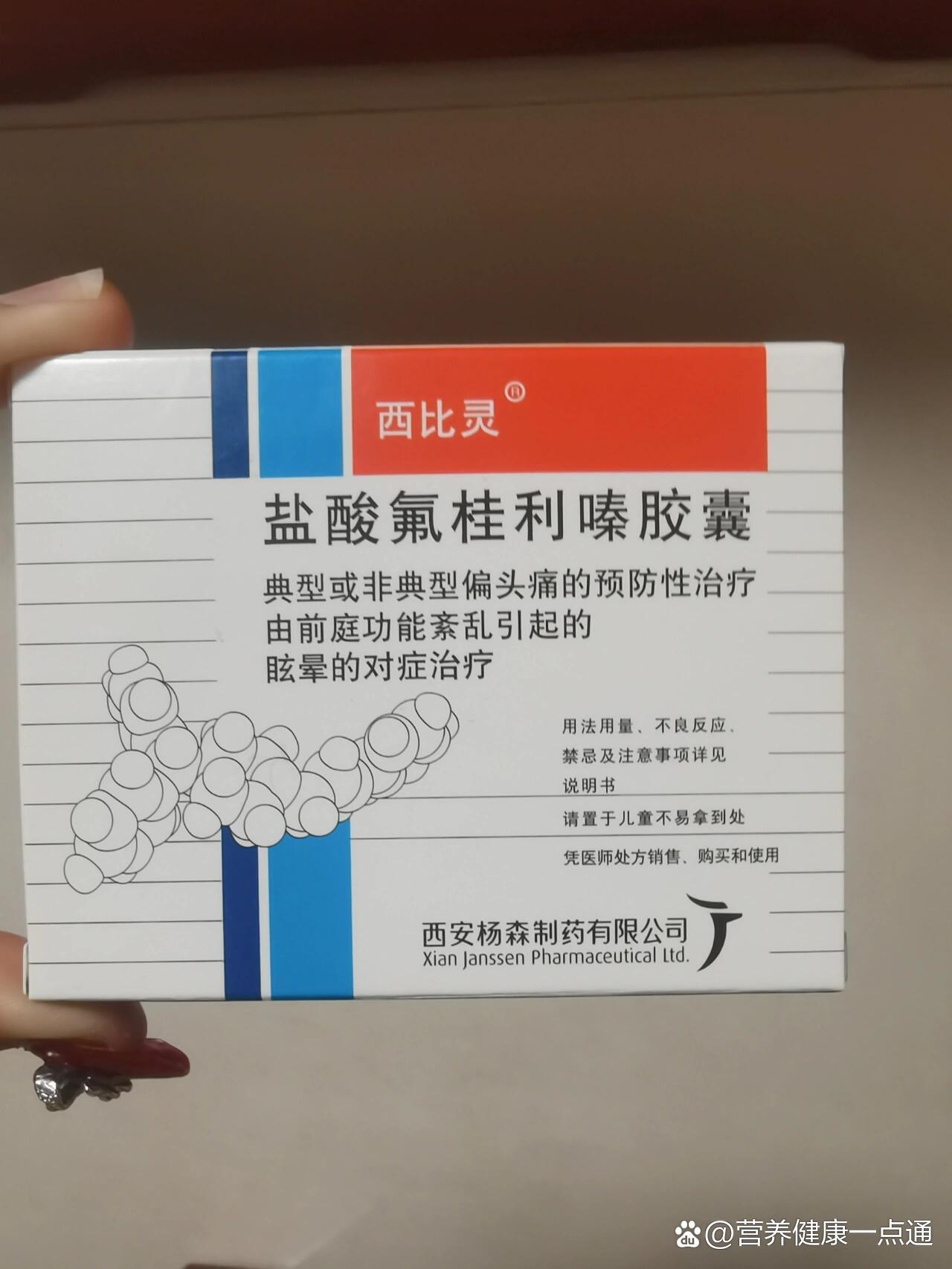 敏使朗和西比灵哪个好图片