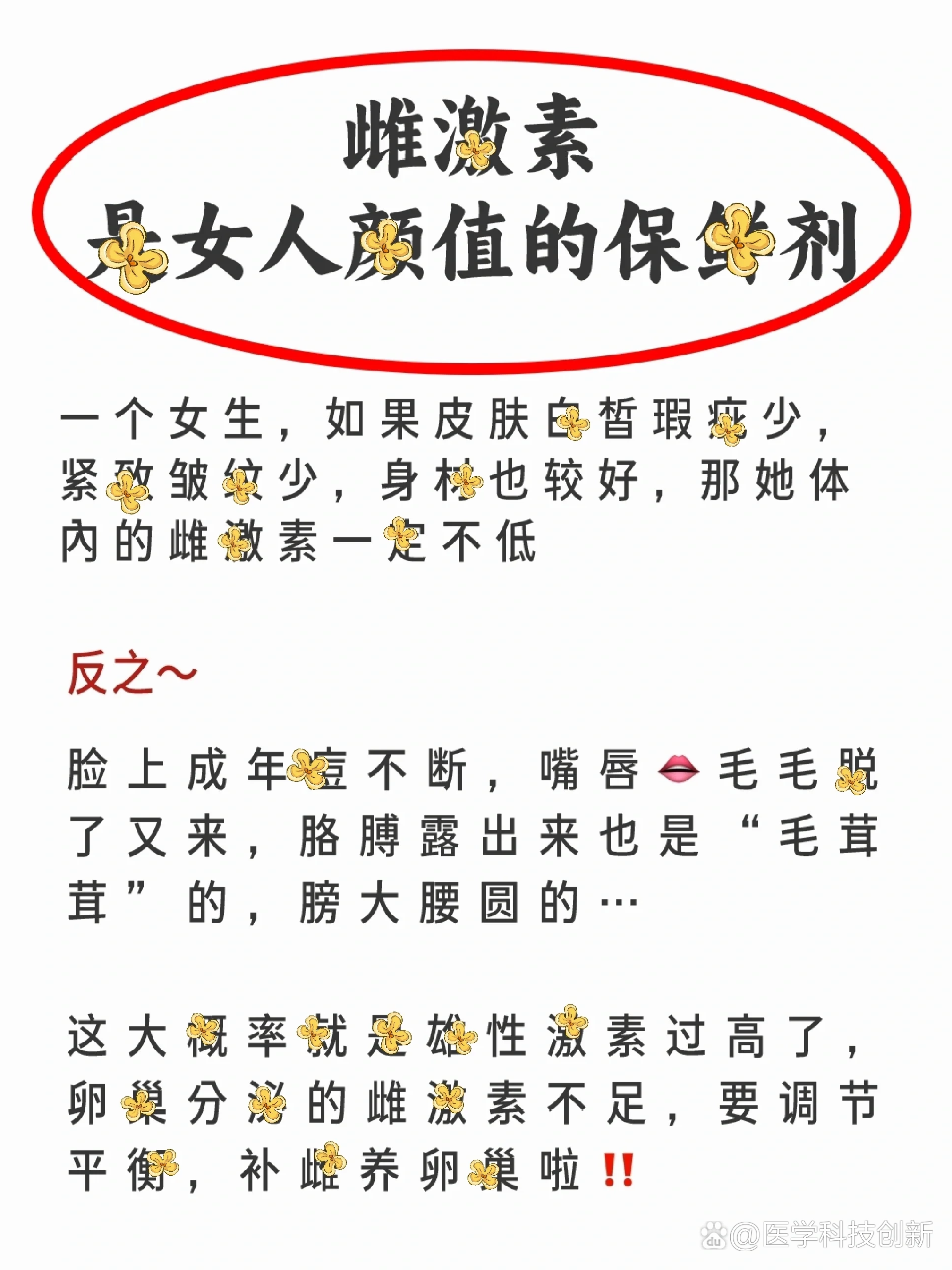 原来,雌激素不足了,是这种感觉�