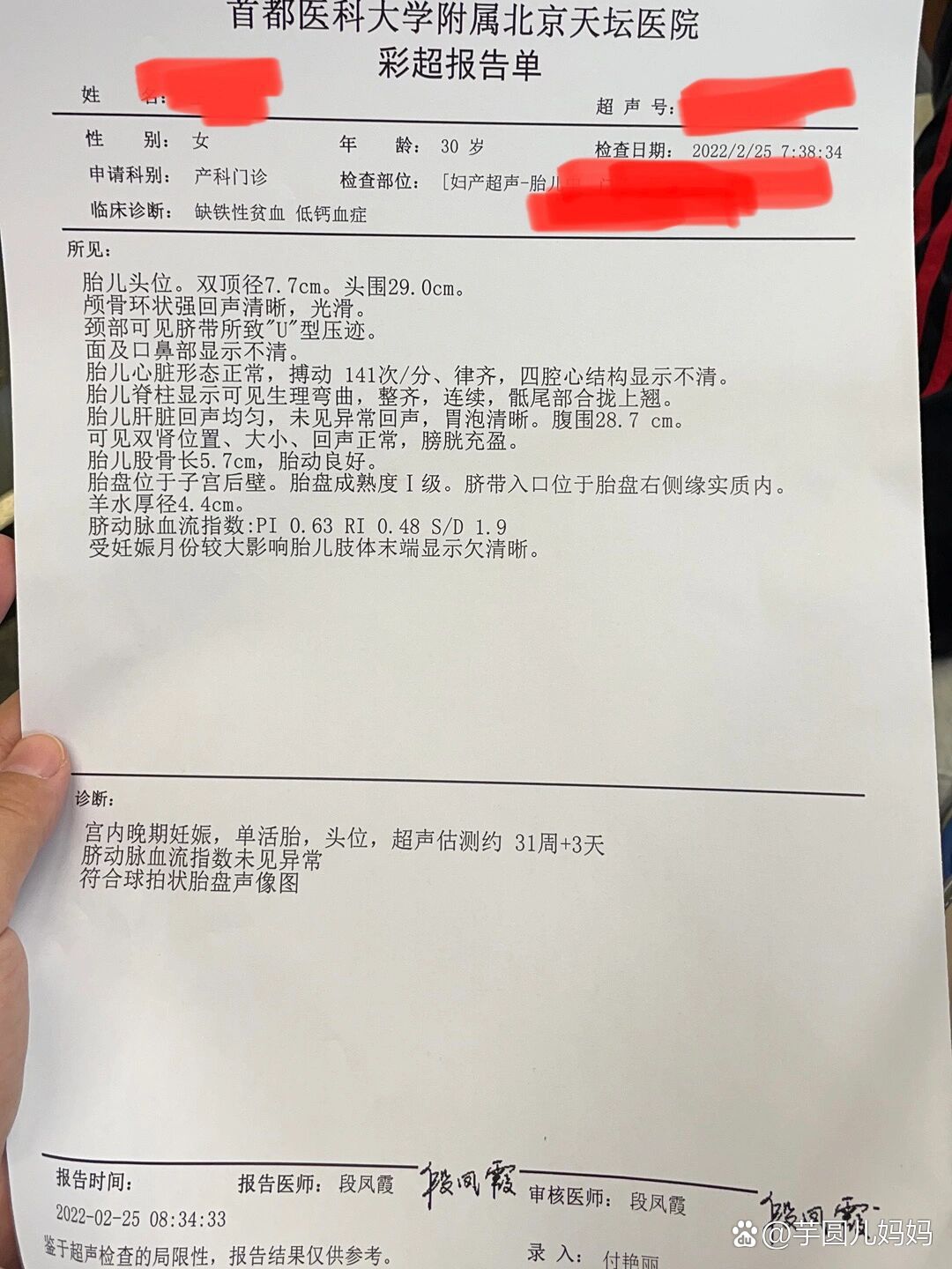 股骨长偏短怎么办图片