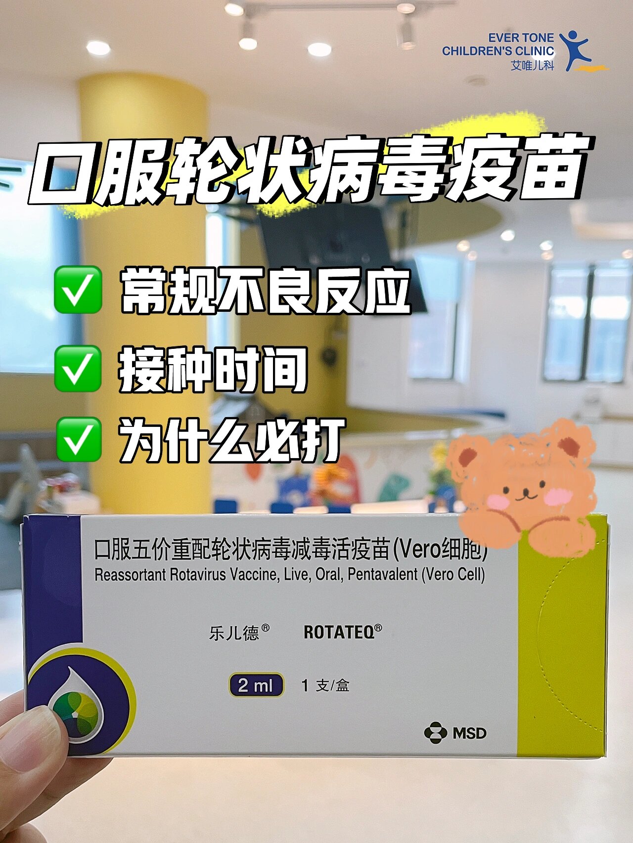 一不小心就会错过的五价口服轮状病毒疫苗