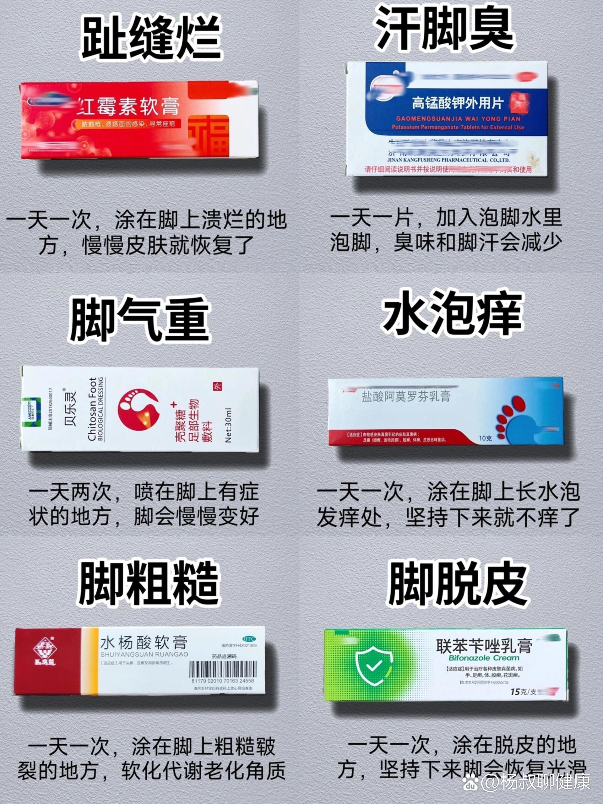 治脚气药膏图片大全图片