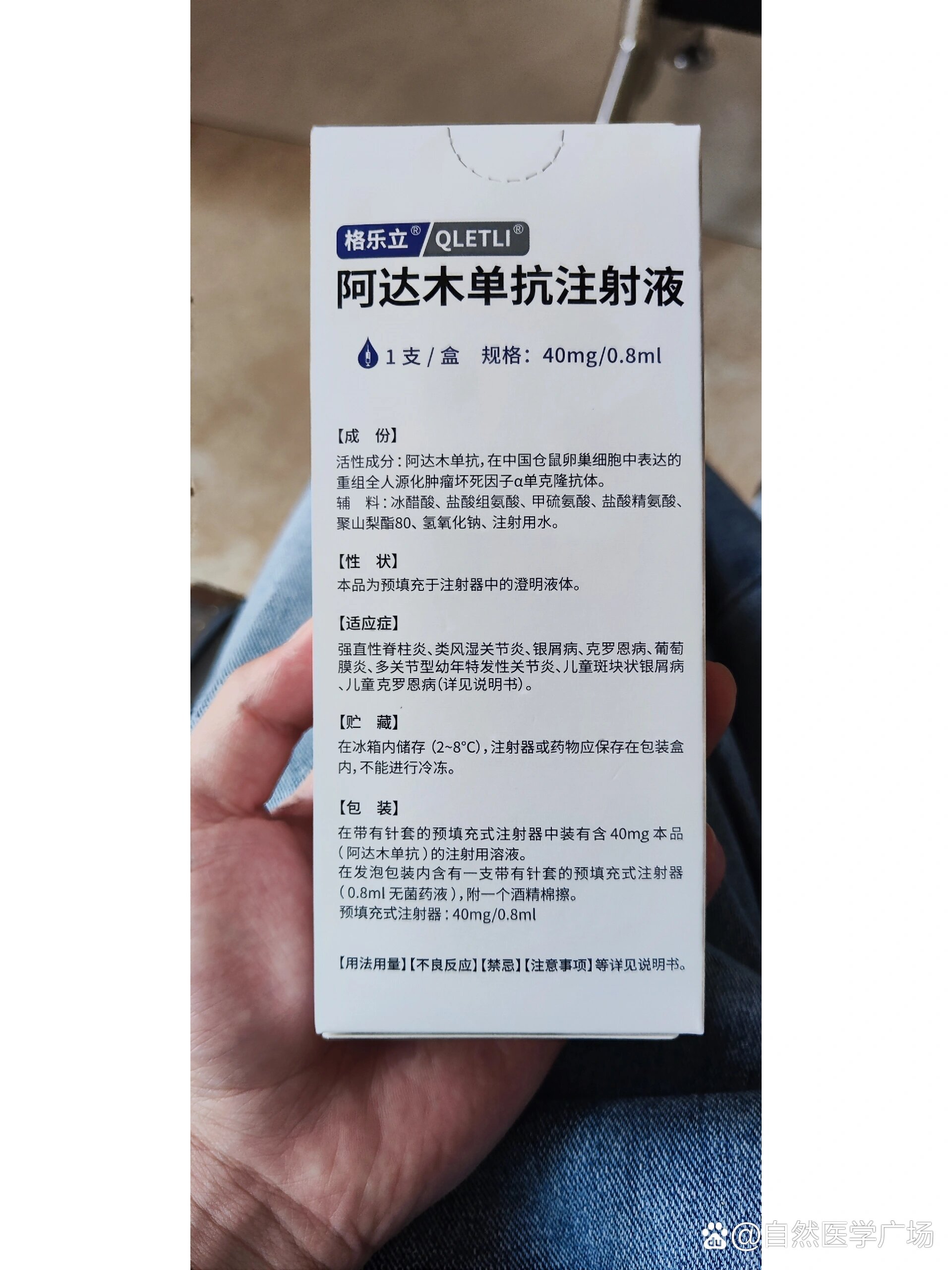 第三针阿达木单抗