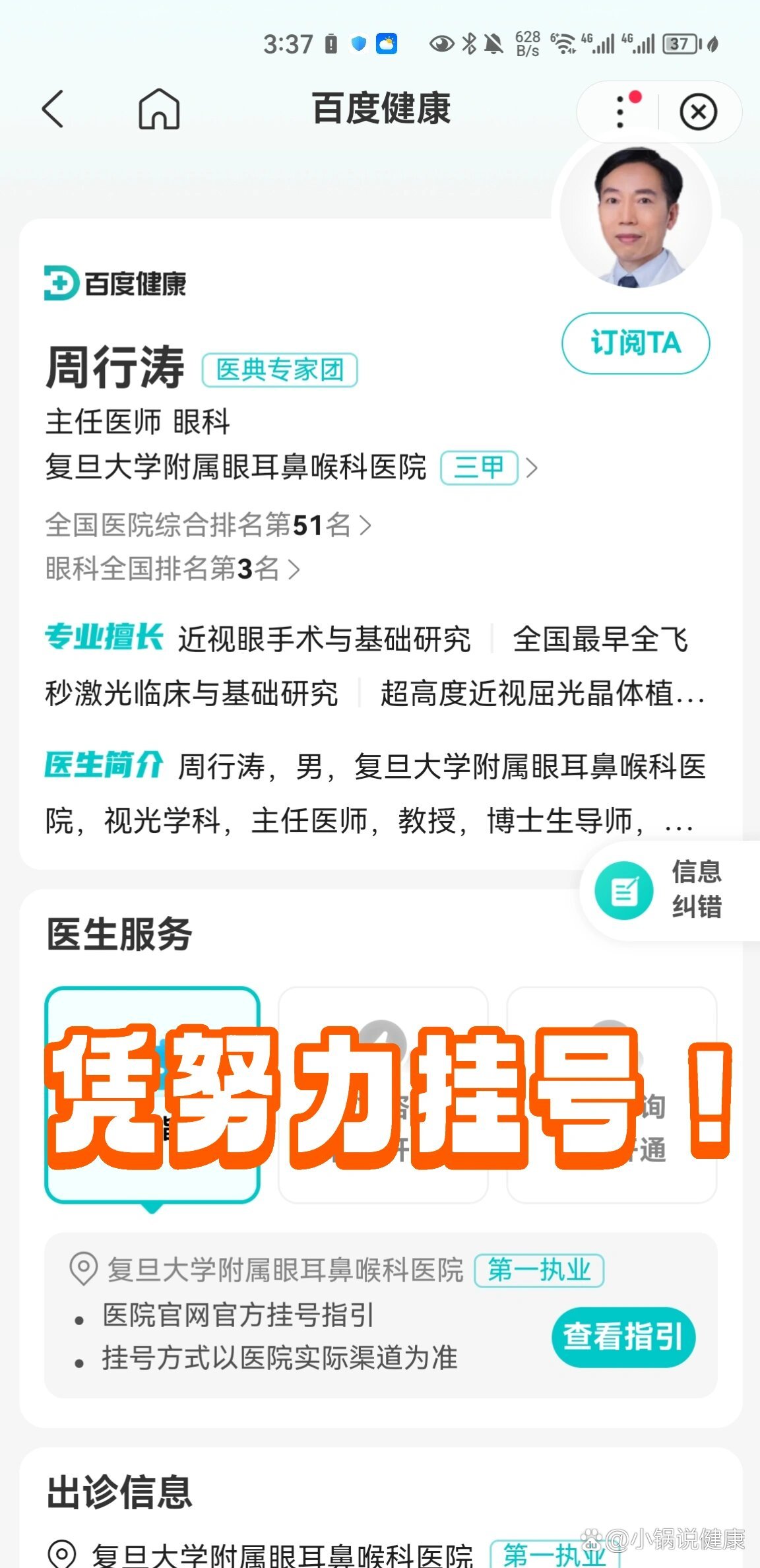 上海医院网上挂号平台(上海医院网上挂号app)