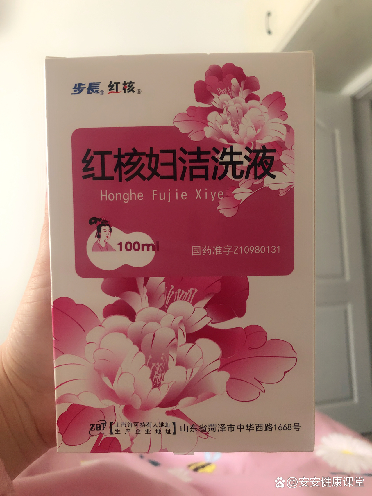 有没有孕妇用过这款洗液的,孕期实在痒的受不了,清水洗没有作用,就去