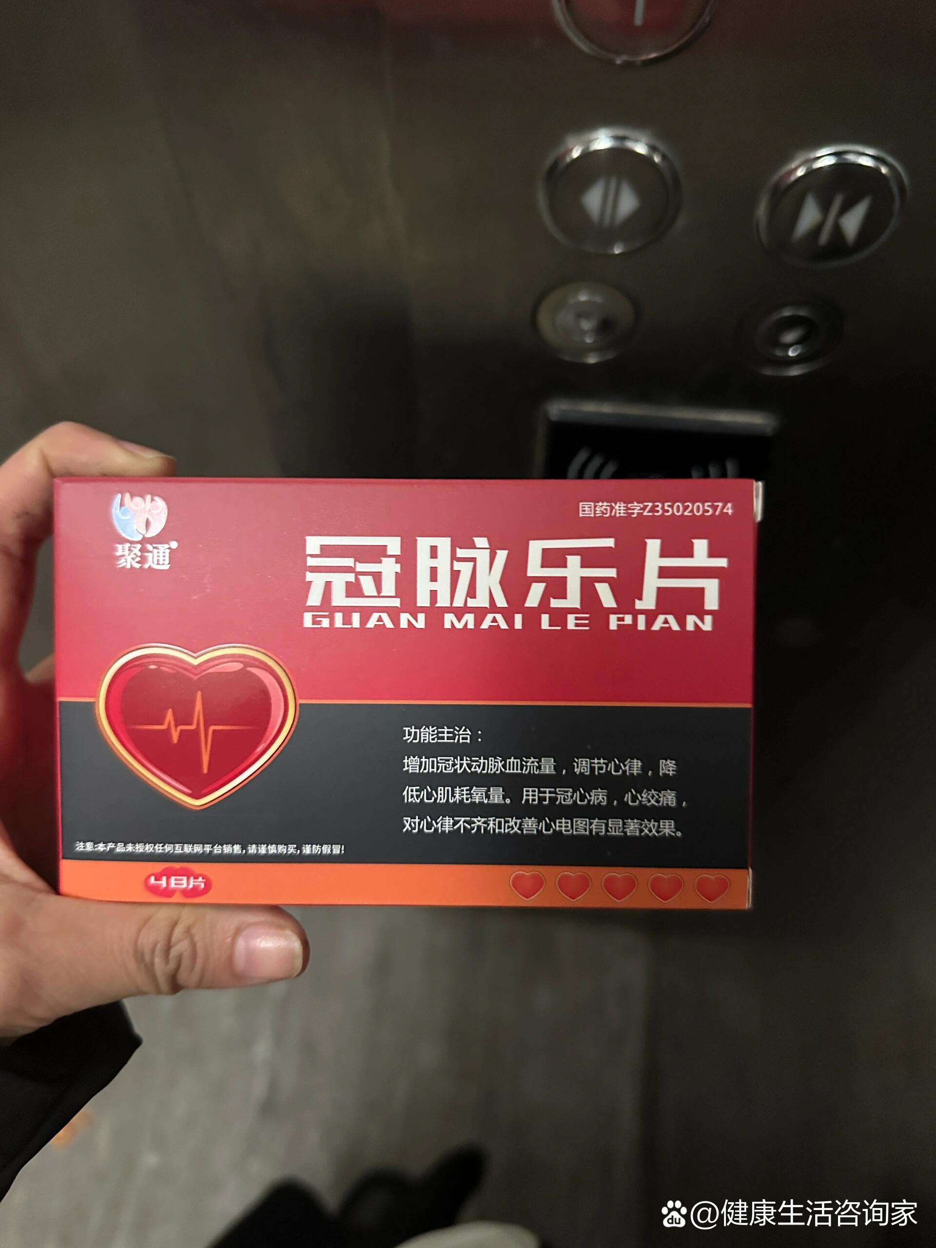 心血管堵塞特效药