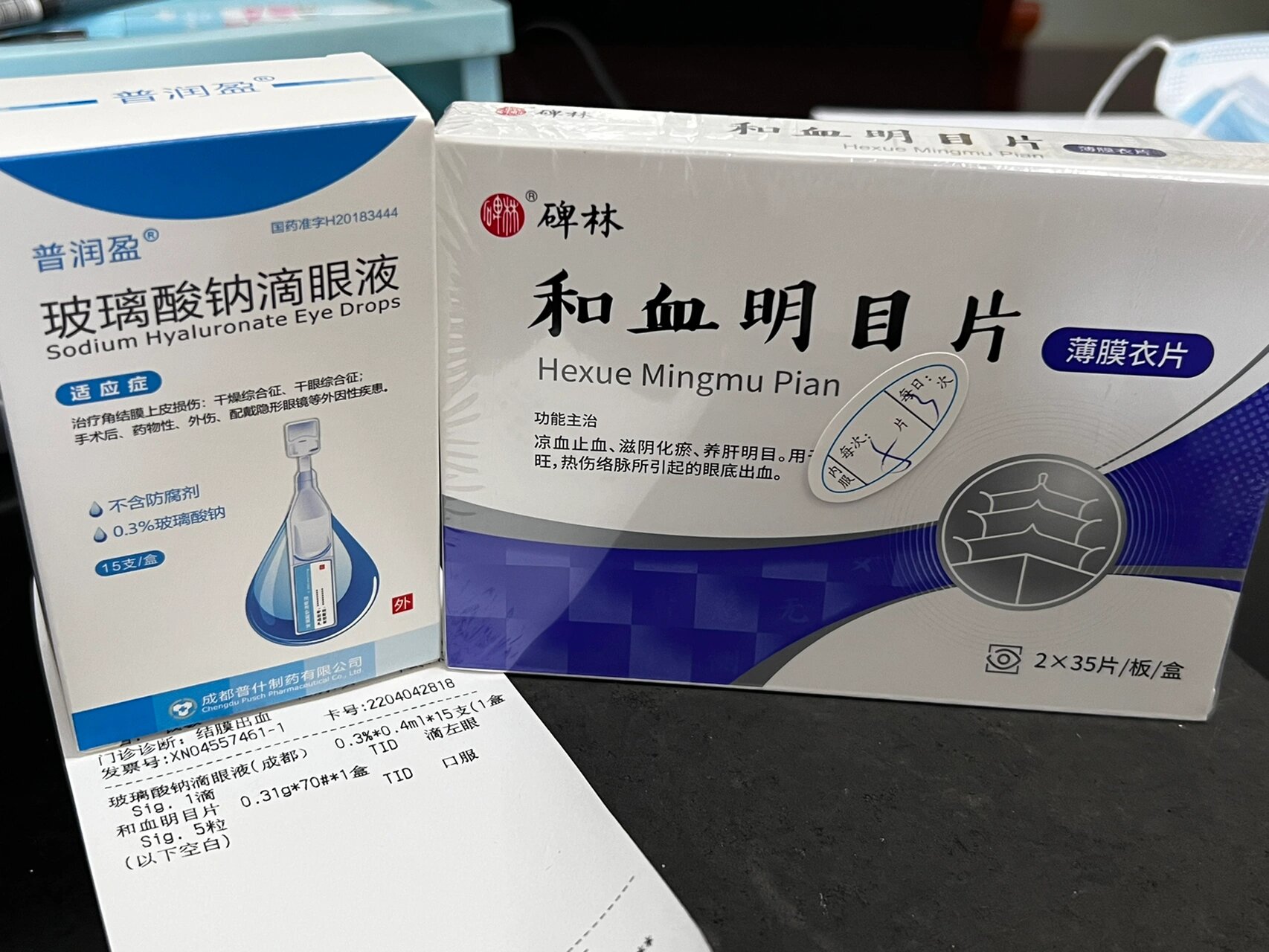 今早起床刷牙时发现左眼角出血,立马当地三甲医院就诊