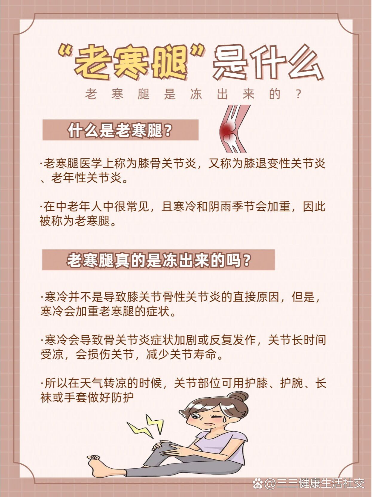 腿部腿外侧疼挂什么科女（腿部腿外侧疼挂什么科女性） 腿部腿外侧疼挂什么科女（腿部腿外侧疼挂什么科女性）《腿外侧疼挂什么科室》 女科知识