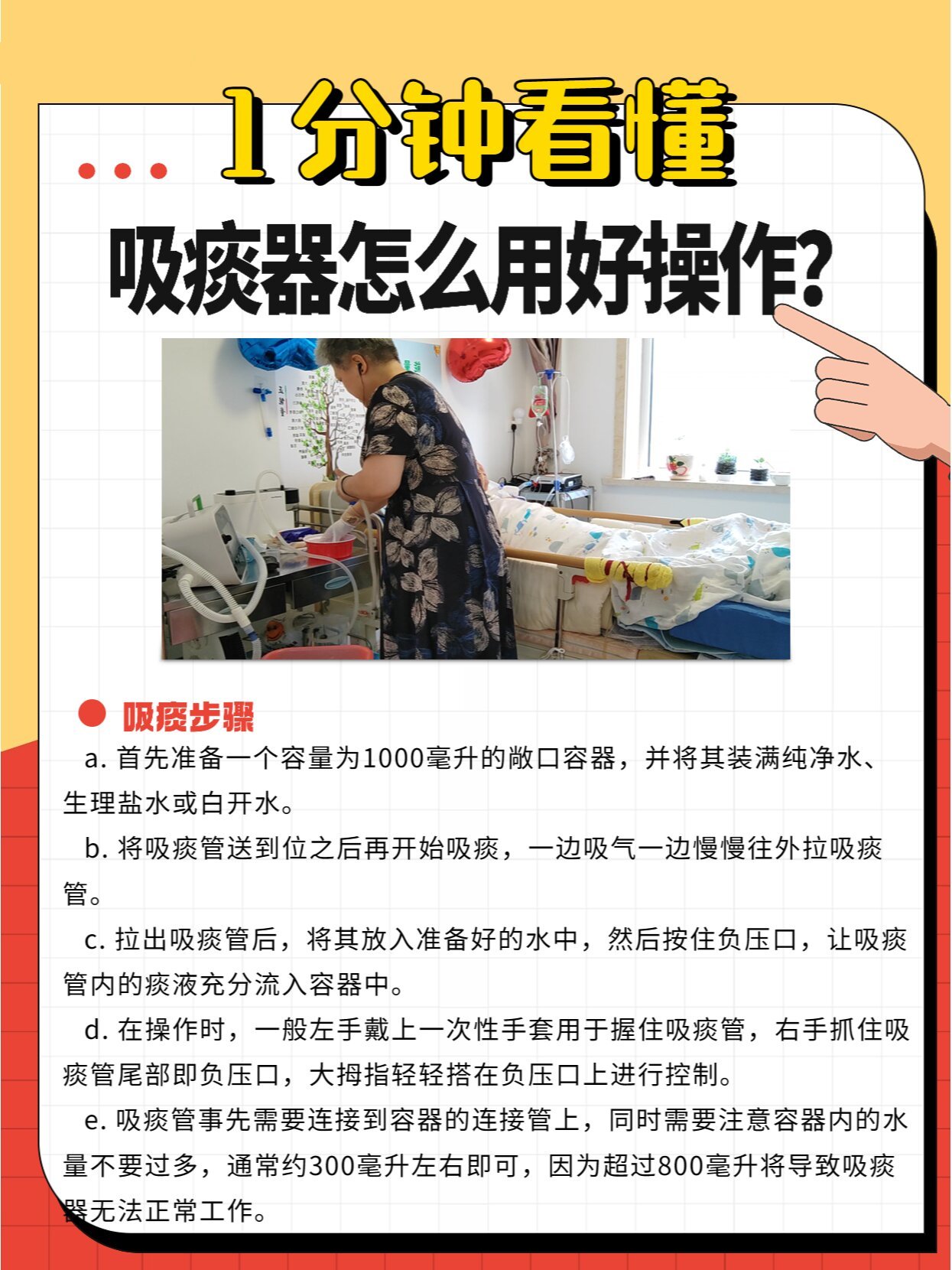  br>	 br>老公目前气切咳痰无力,咳痰机 吸痰器搭配使用.