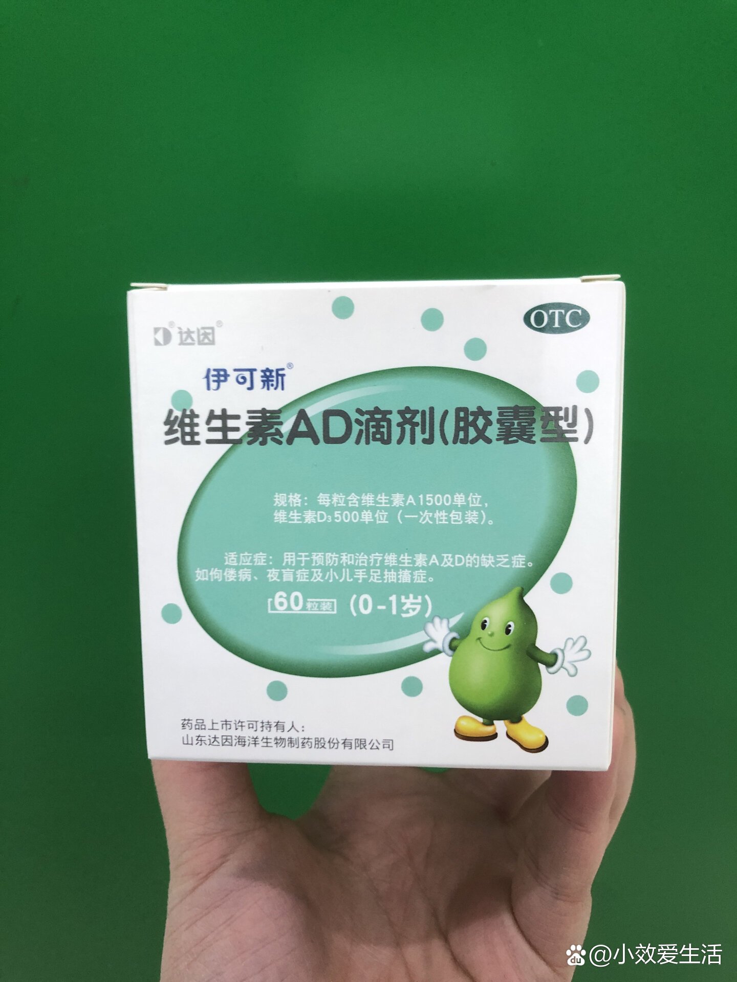 每天认识一种药:维生素ad滴剂