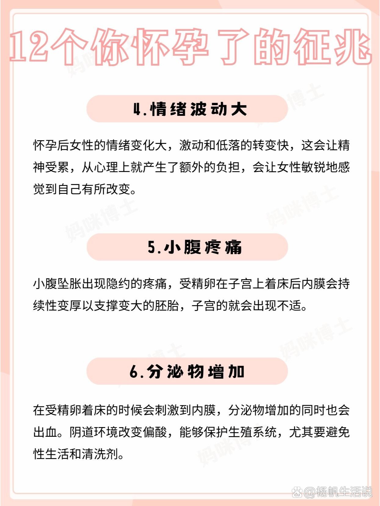 12个征兆说明你怀孕了