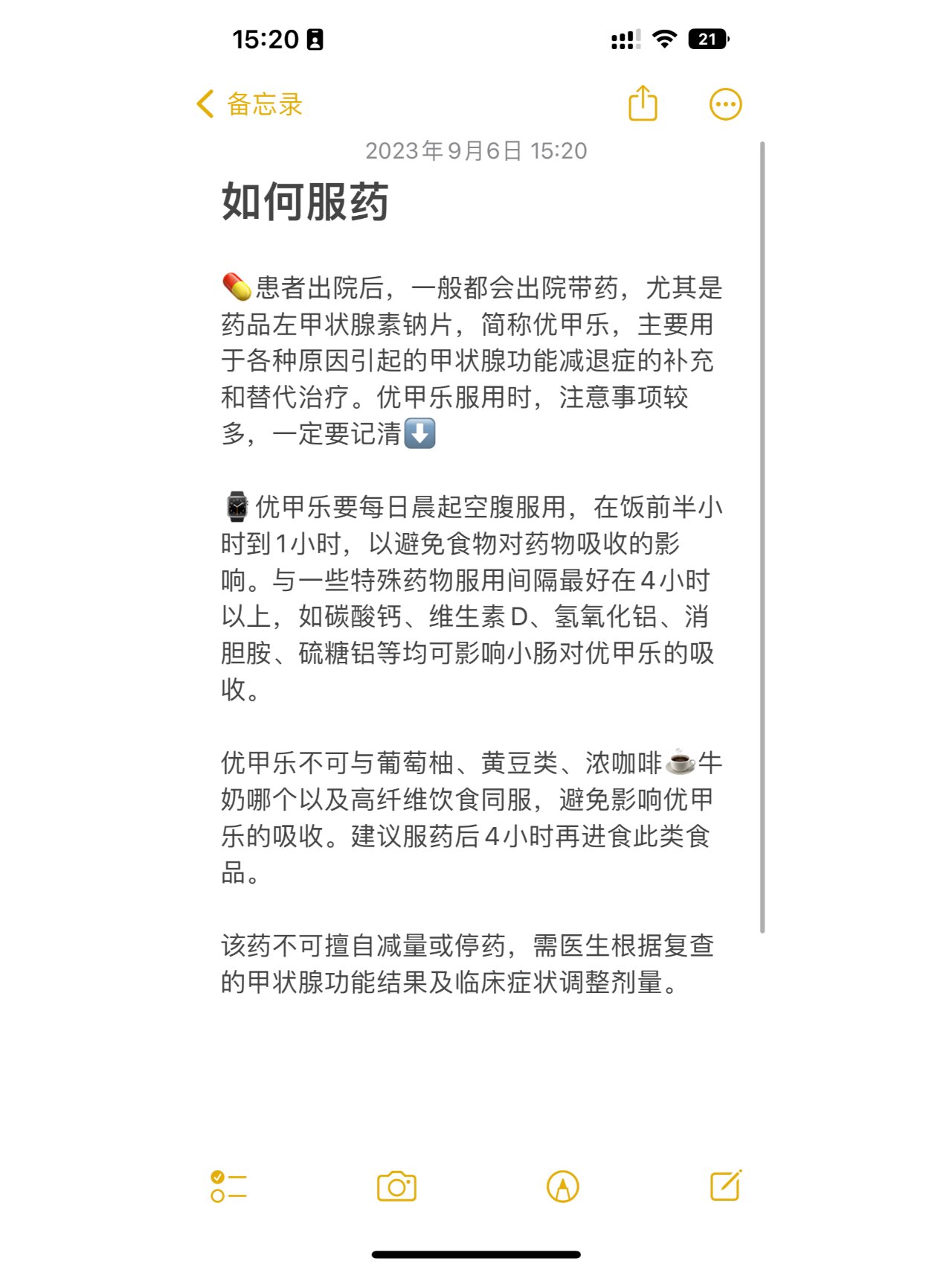 75原来甲状腺癌术后,这个指标这么重要01