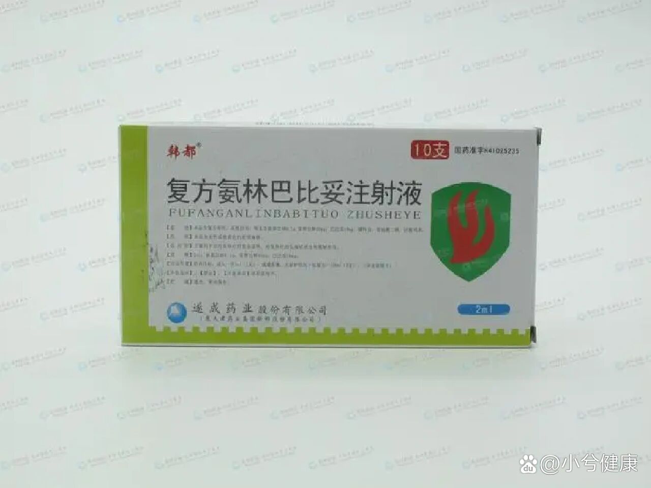 每天学习一种药💊:复方氨林巴比妥注射液