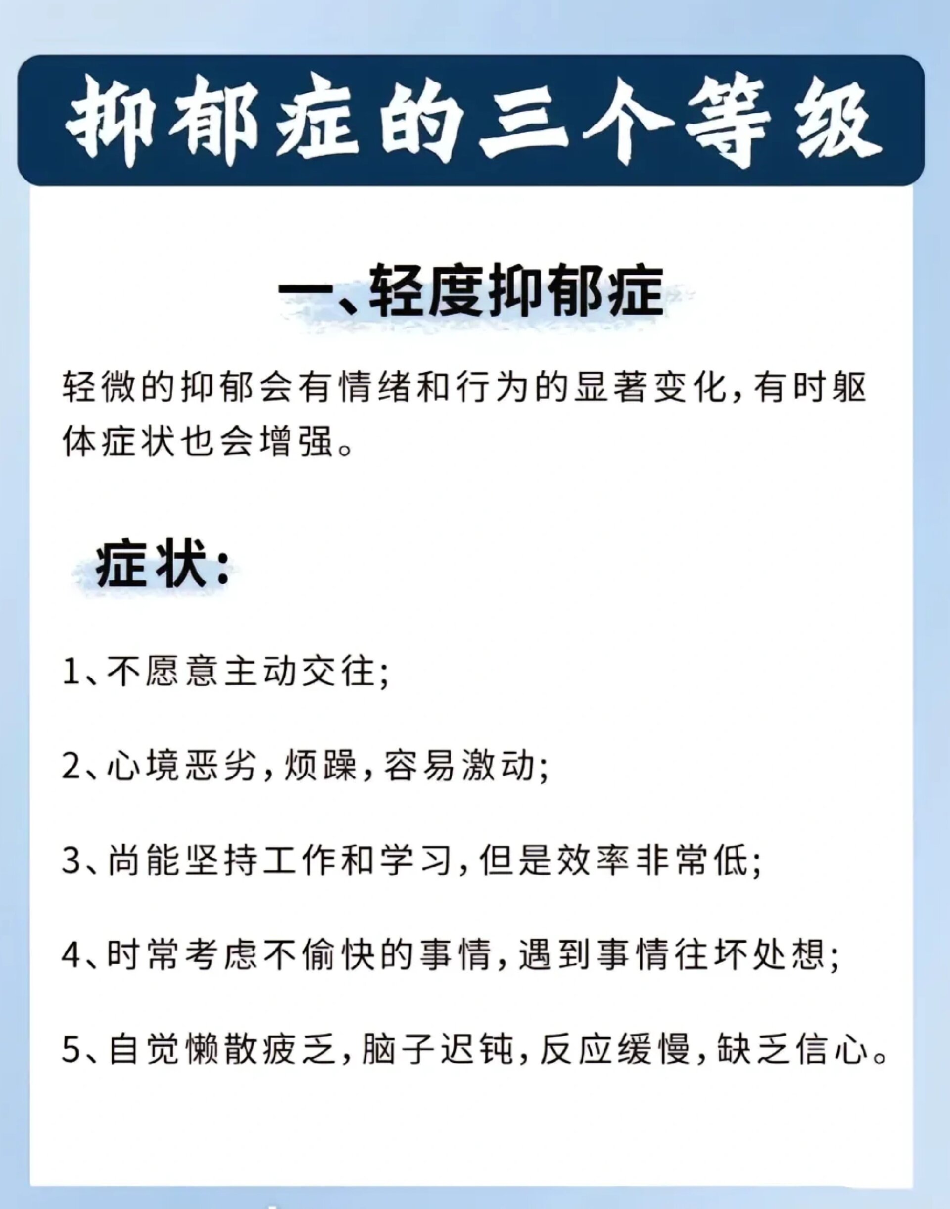 经常被人说是精神病