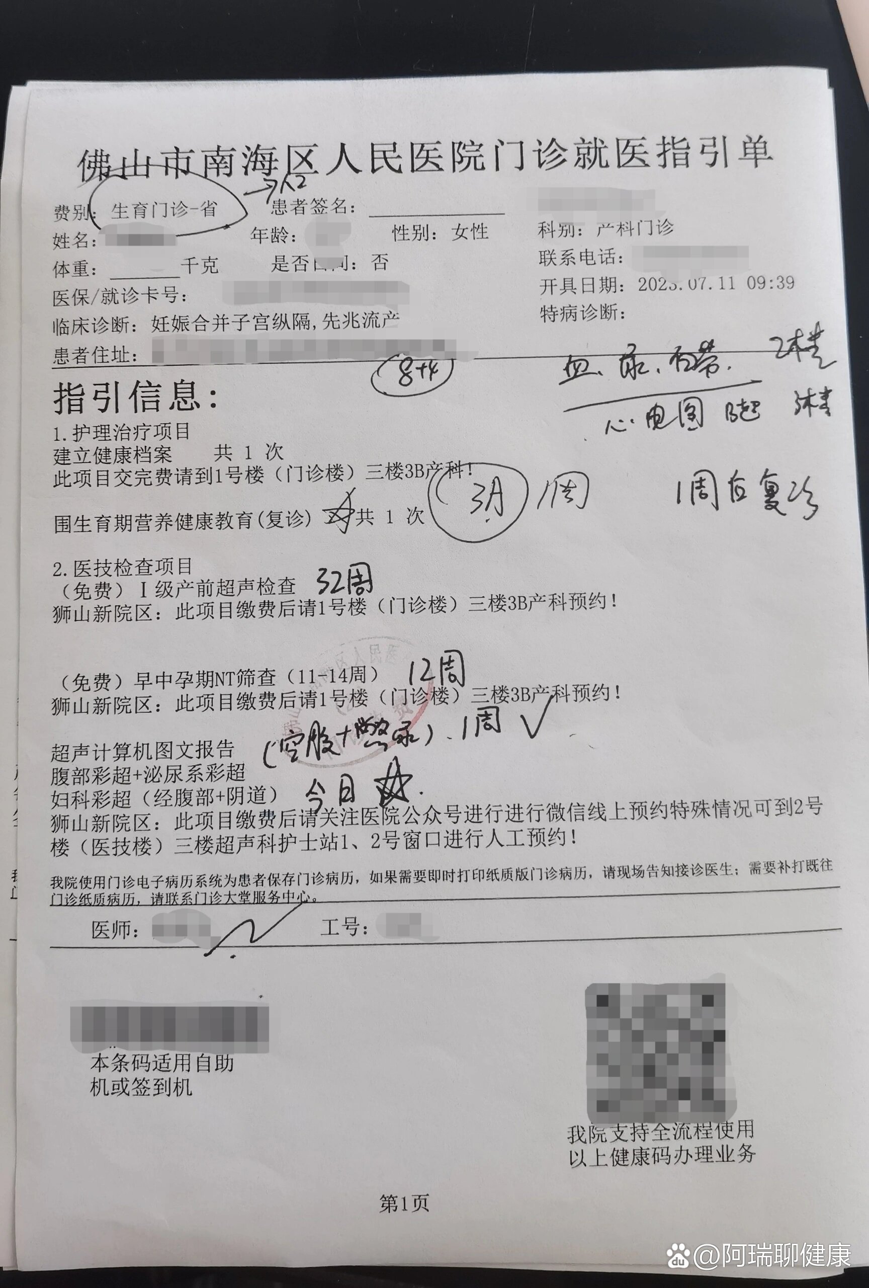 北京安贞医院、石景山区黄牛票贩子产科建档价格的简单介绍