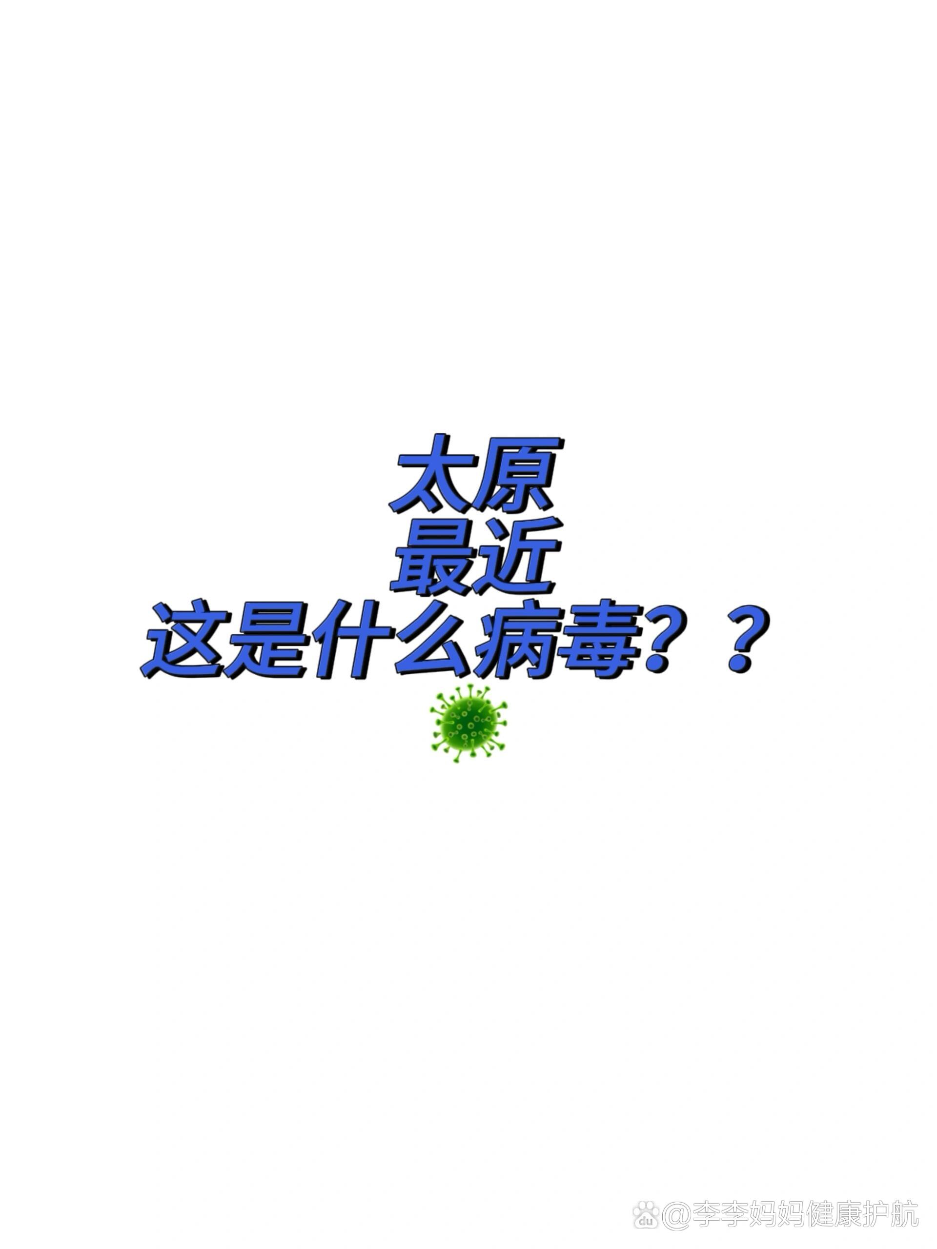  最近又出新病毒了吗(最近出了一种新病毒叫什么)
