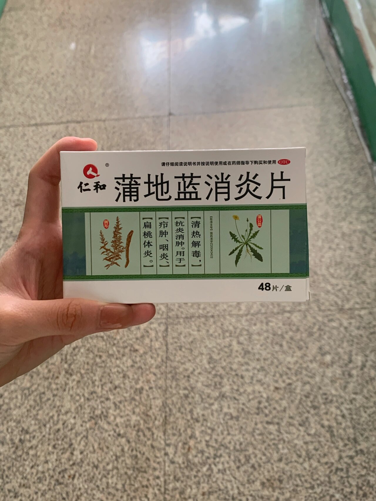 消炎药的照片真实点的图片