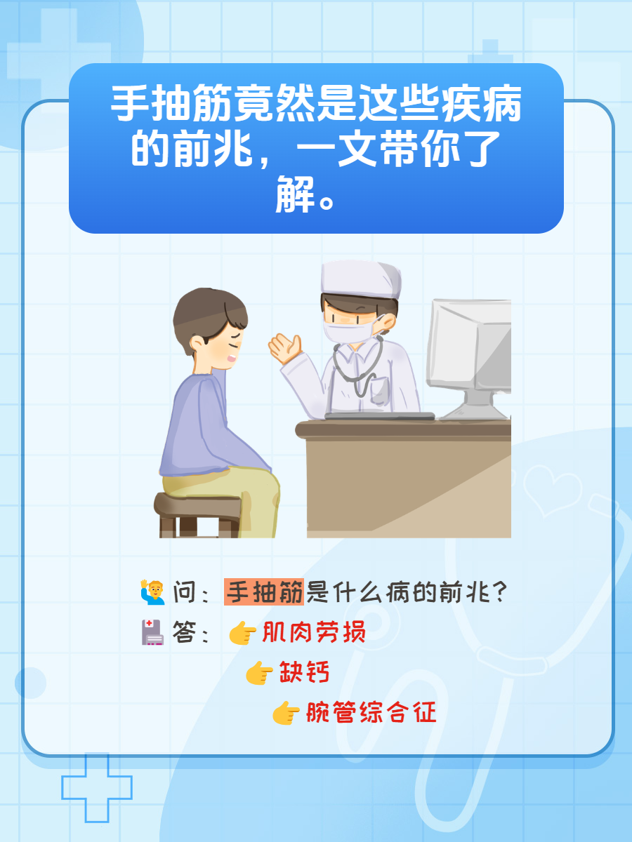 手为什么会抽筋 手为什么会抽筋