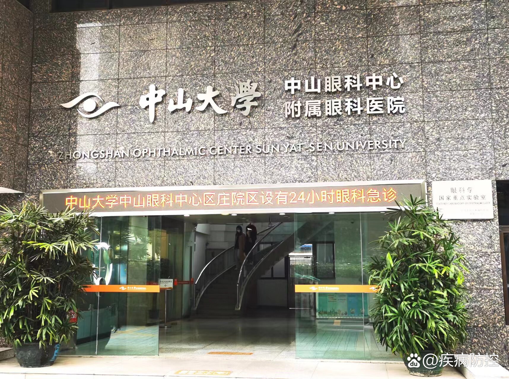 中山大学眼科中心收入证明模板 全网资源