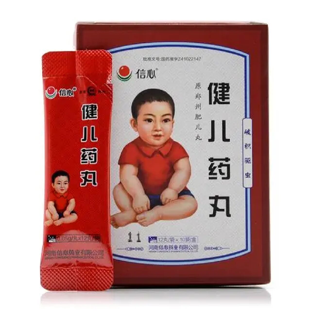 肥儿丸你们吃过吗