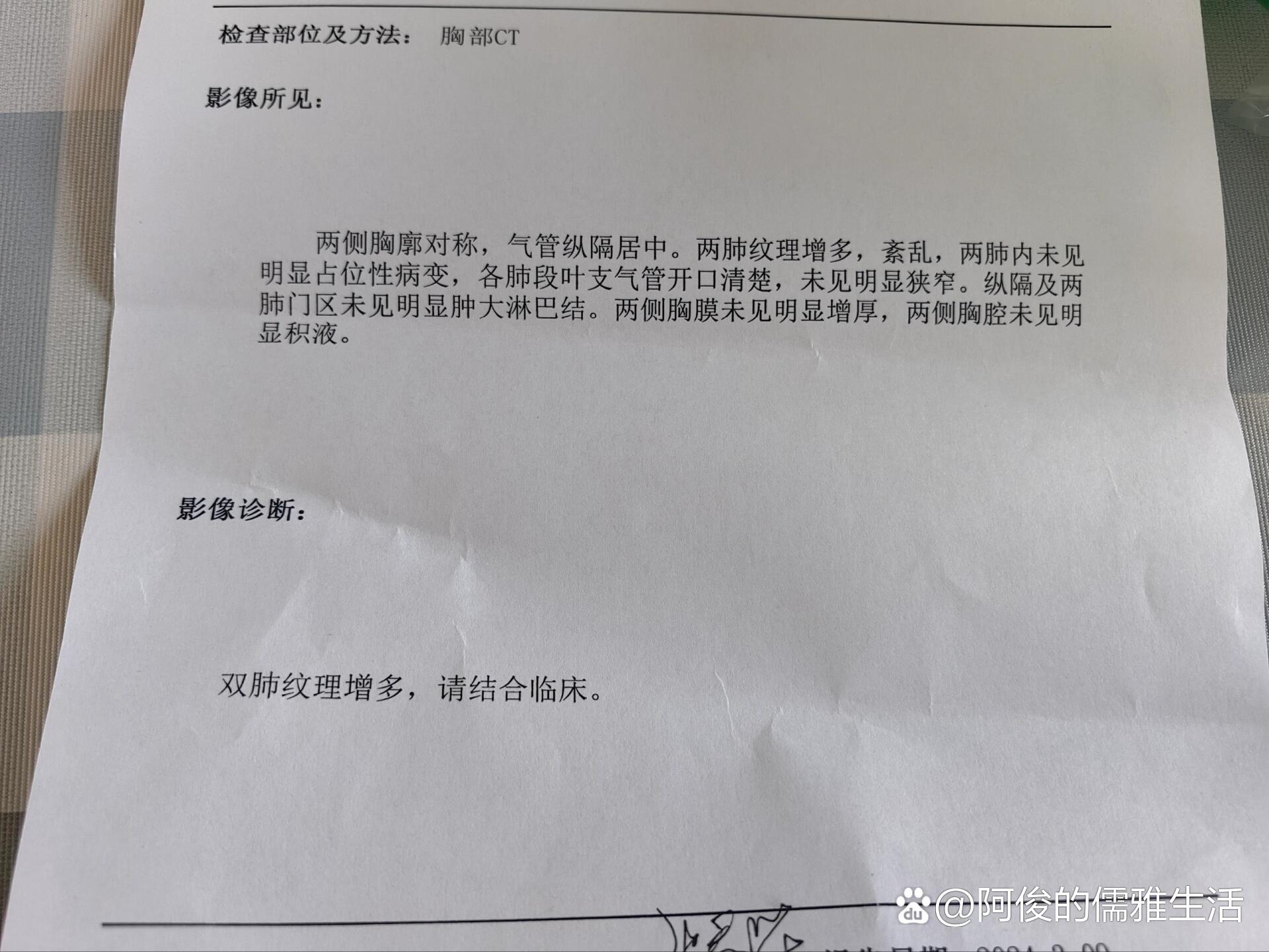 医生说是支气管炎,早期肺炎的症状