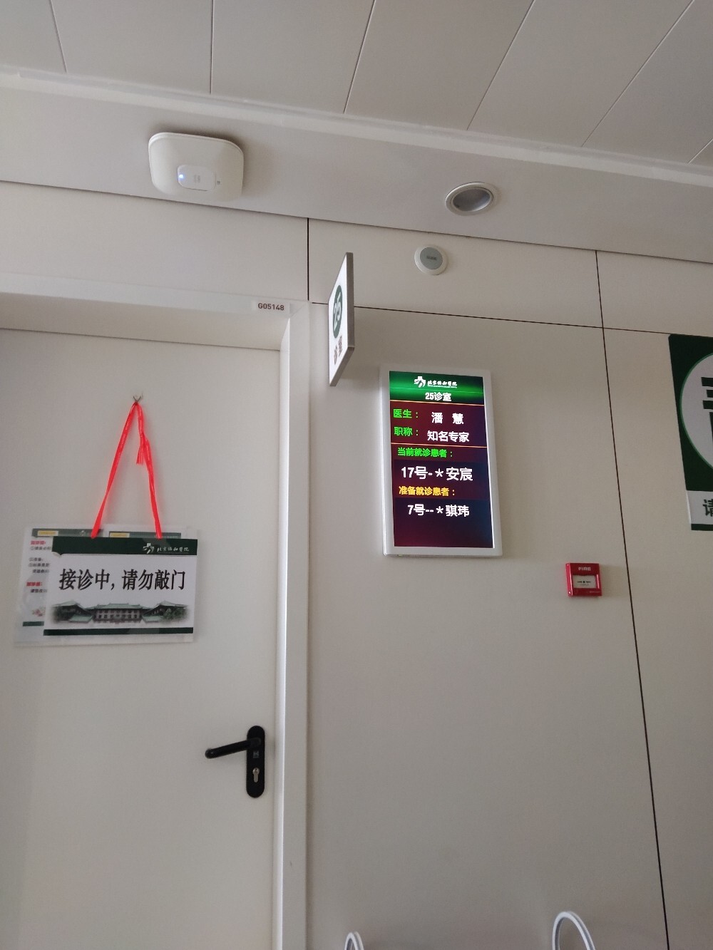 北京協和醫院、通州區黃牛掛號，檢查住院辦理一條龍服務的簡單介紹