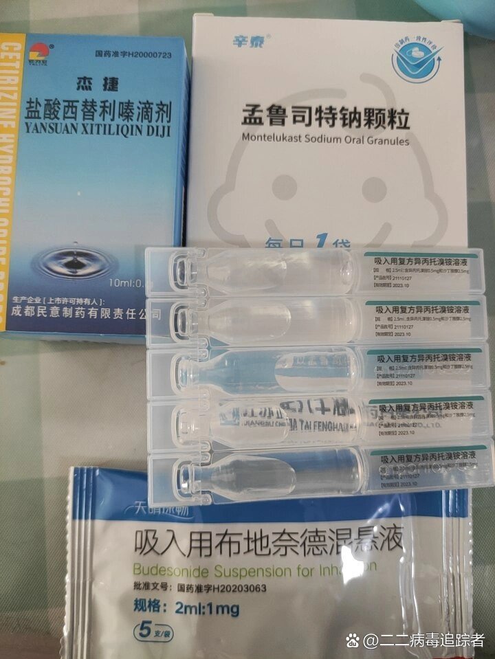 西替利嗪滴剂澳博达图片