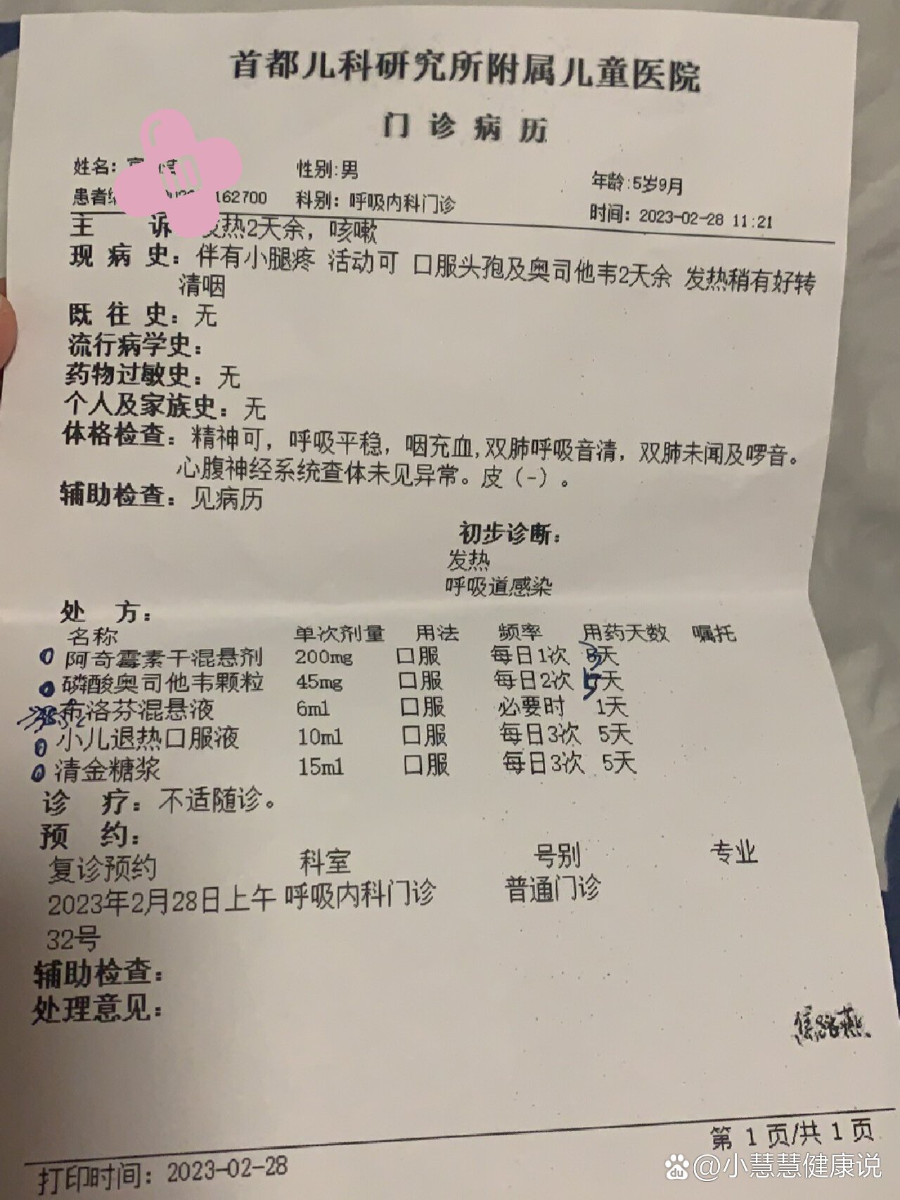 北京儿研所跑腿挂号，外地就医方便快捷的简单介绍