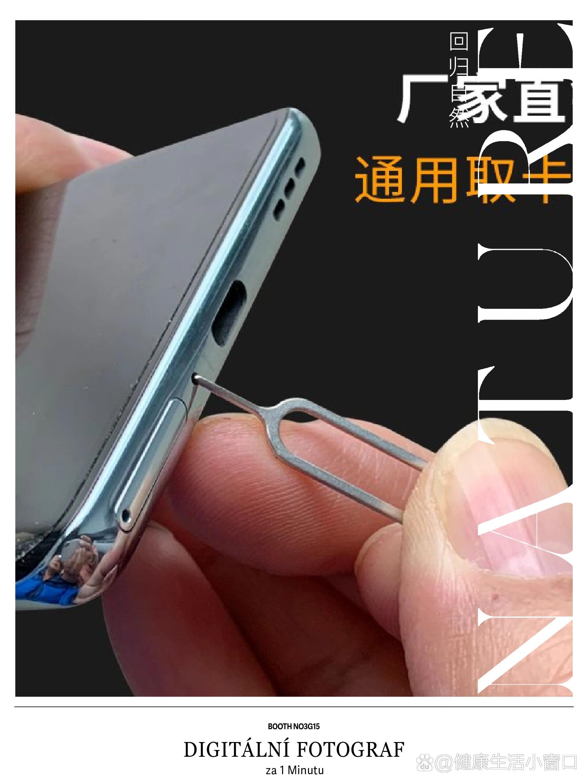  p>通用型手机卡针 br> 手机必备卡针 /p>