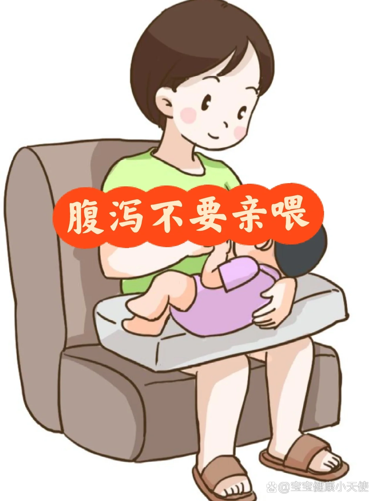 孕妇拉肚子怎么办卡通图片