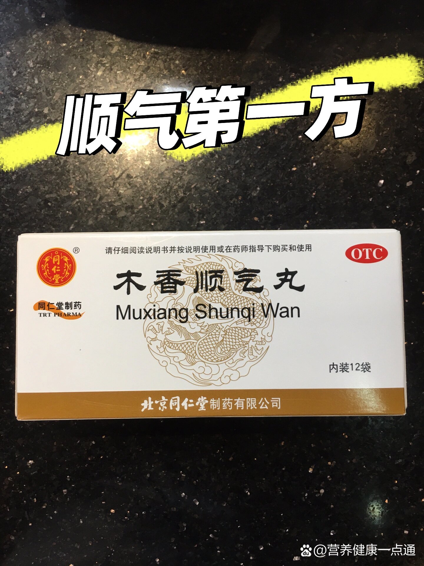  p>胃胀的姐妹可以试试这个顺气第一方 br>木香顺气丸从名字上来看