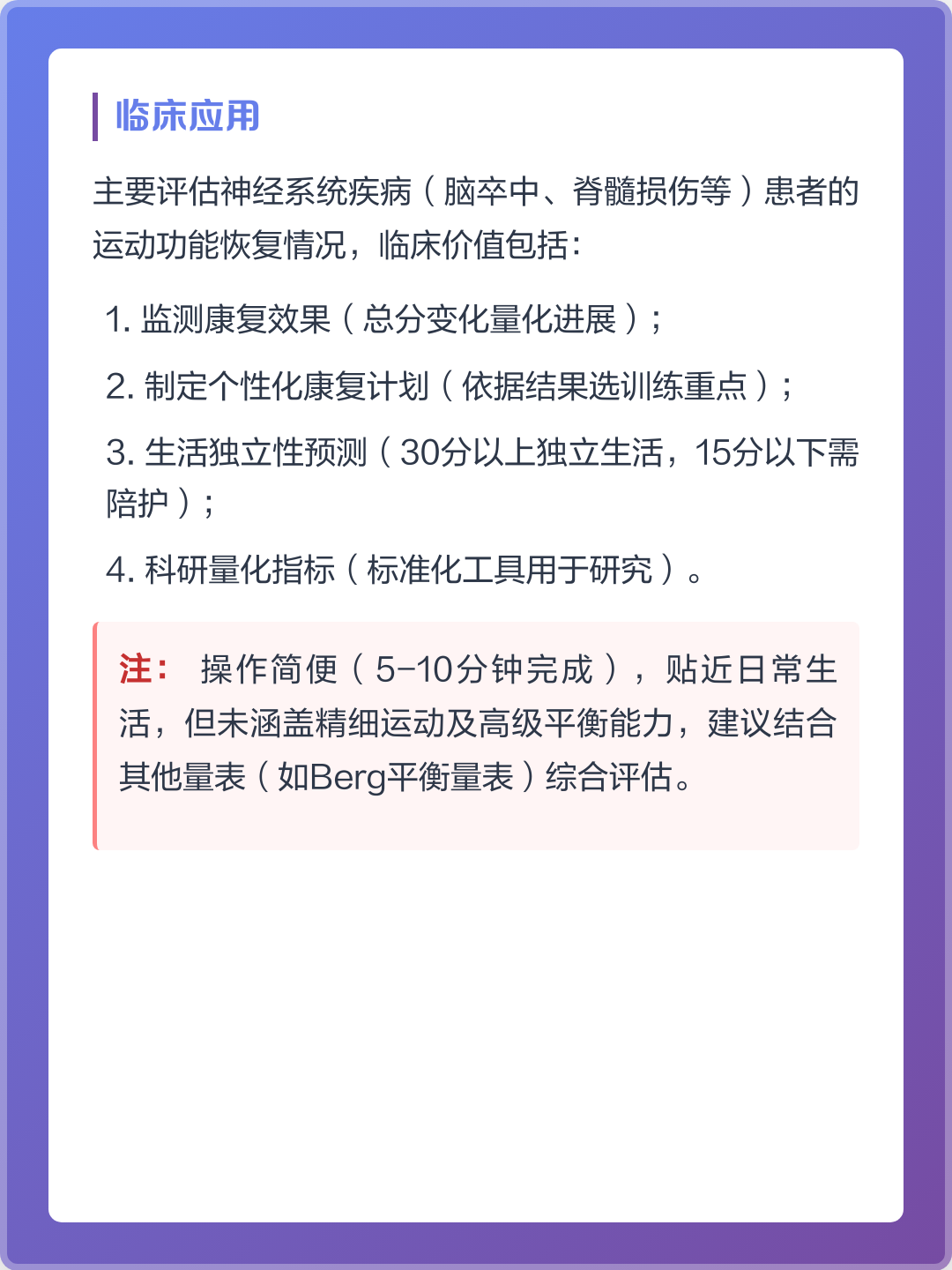 MRMI移动能力评分全解析