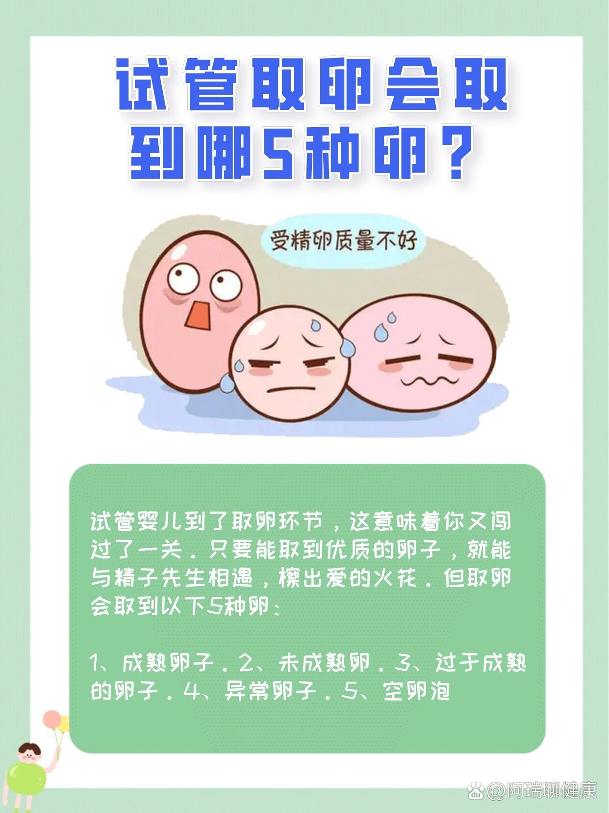 取卵从哪里取_取卵从哪里取出来