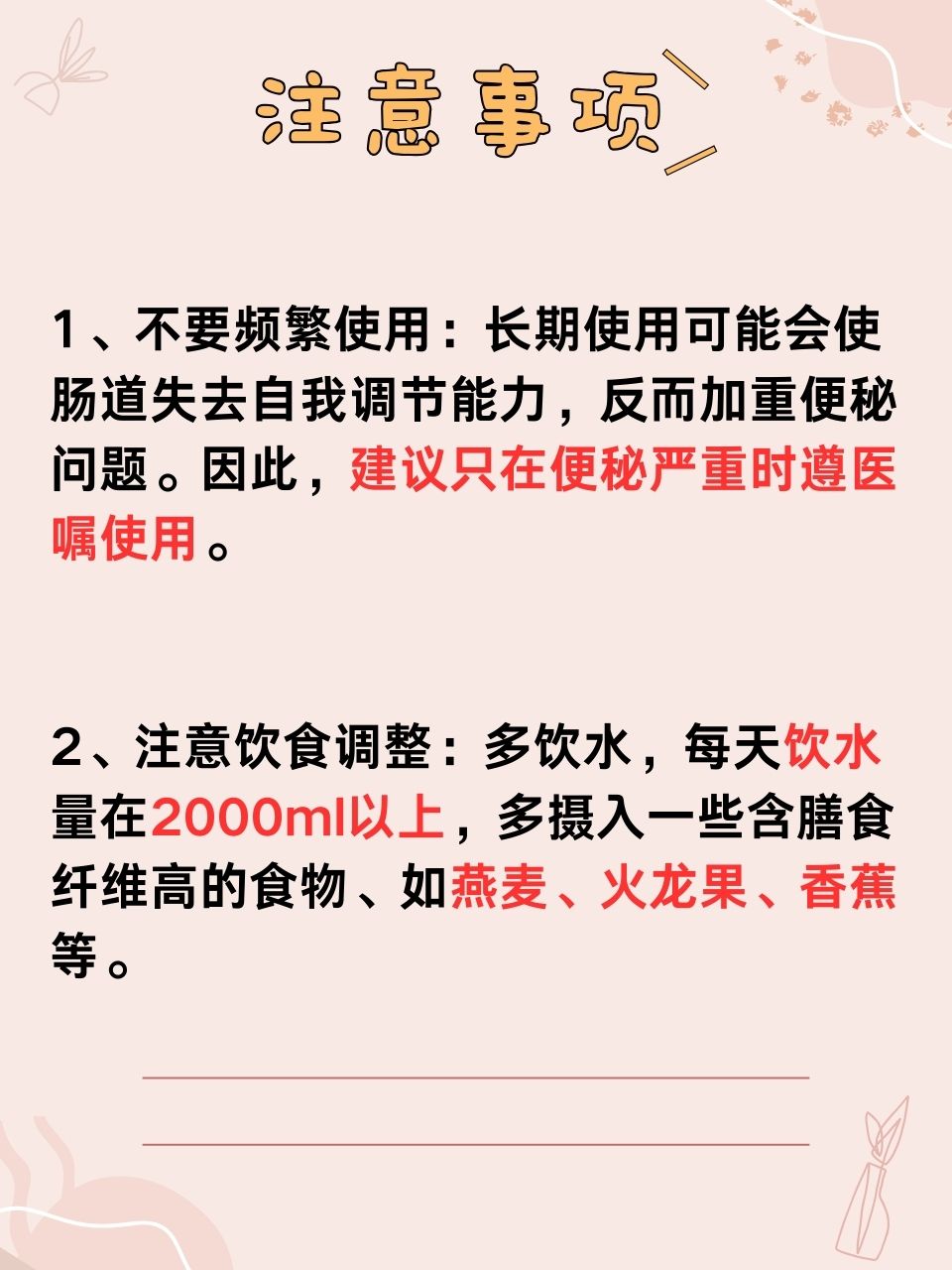 便秘救星开塞露:一支到底用多少?