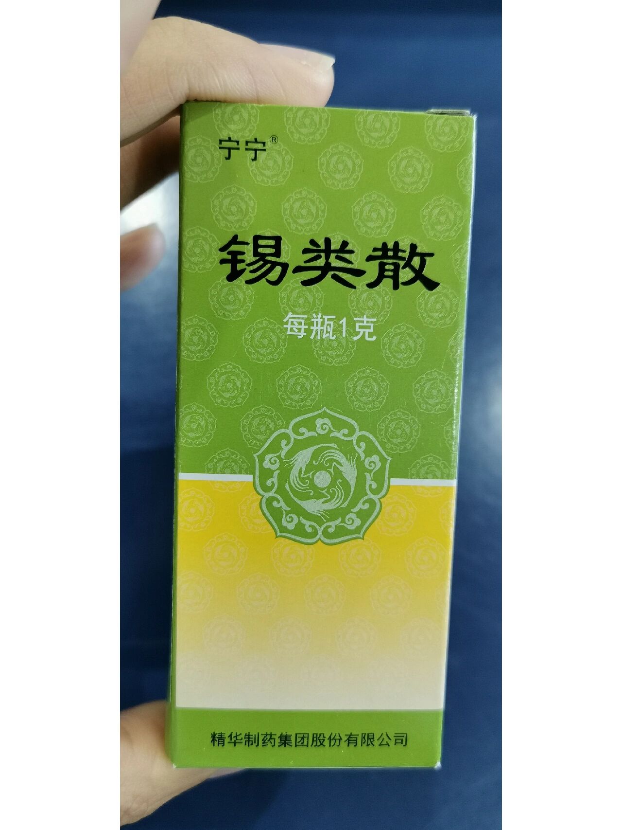 锡类散的用法窍诀