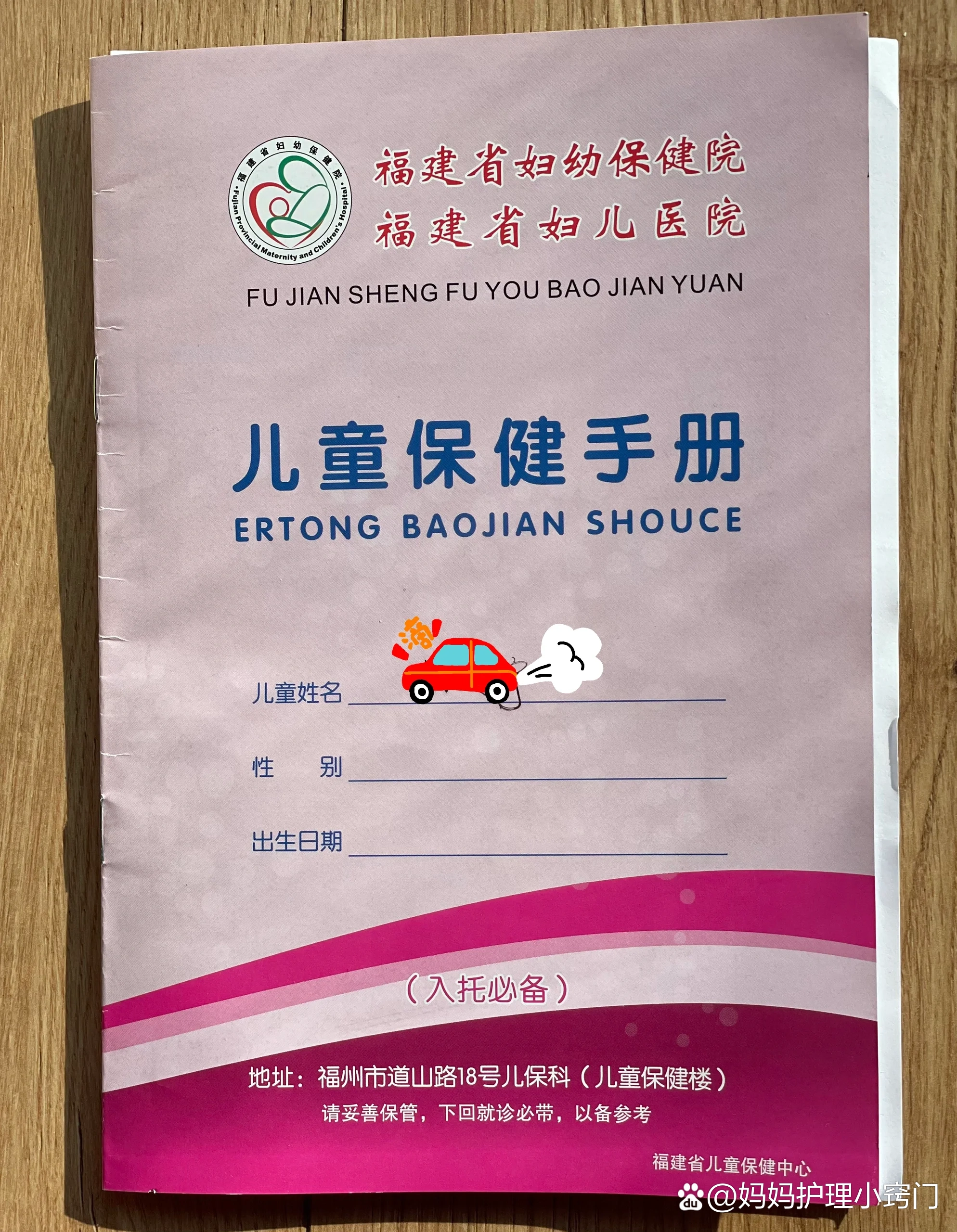 福建妇幼42天儿童体检攻略"福建省妇幼保健院"微信公众号,预约