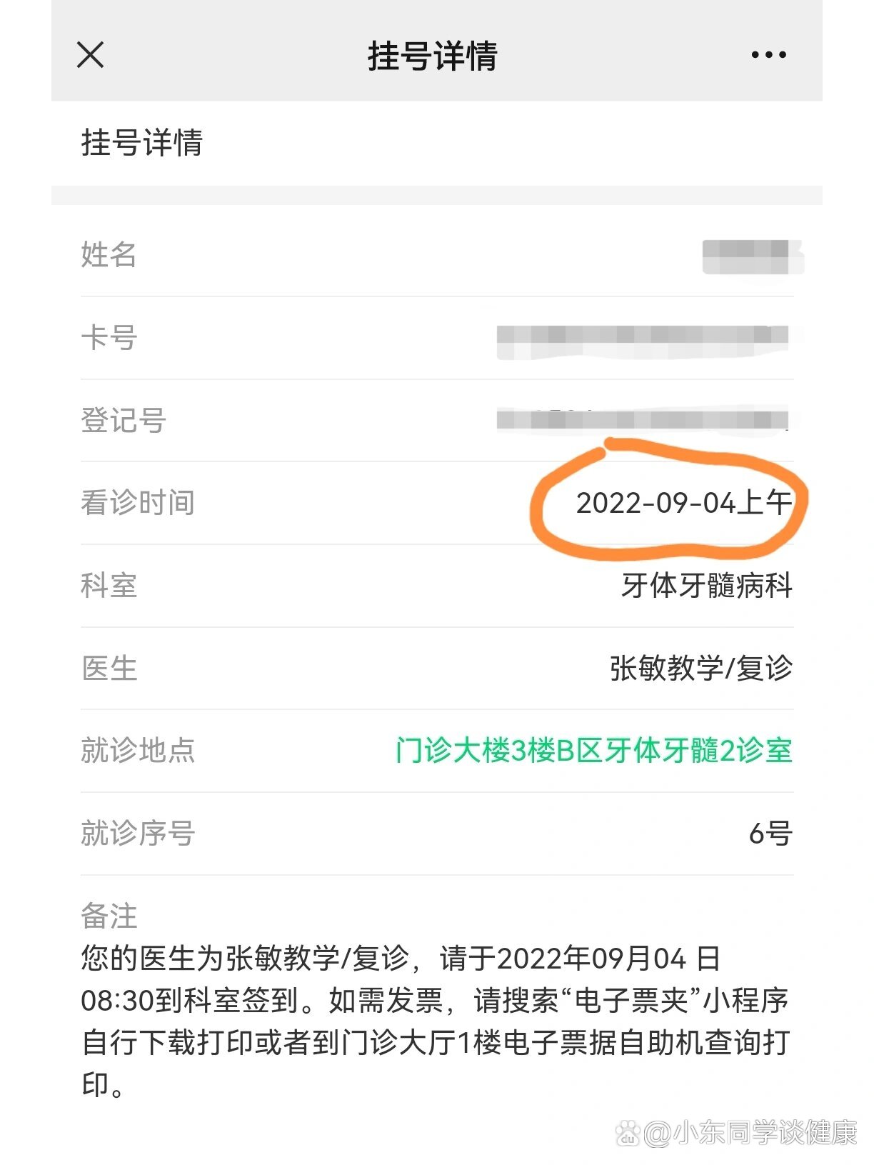 北京地壇醫院、東城區跑腿代掛號,當天就能掛上號的簡單介紹 北京地壇醫院、東城區跑腿代掛號,當天就能掛上號的簡單介紹