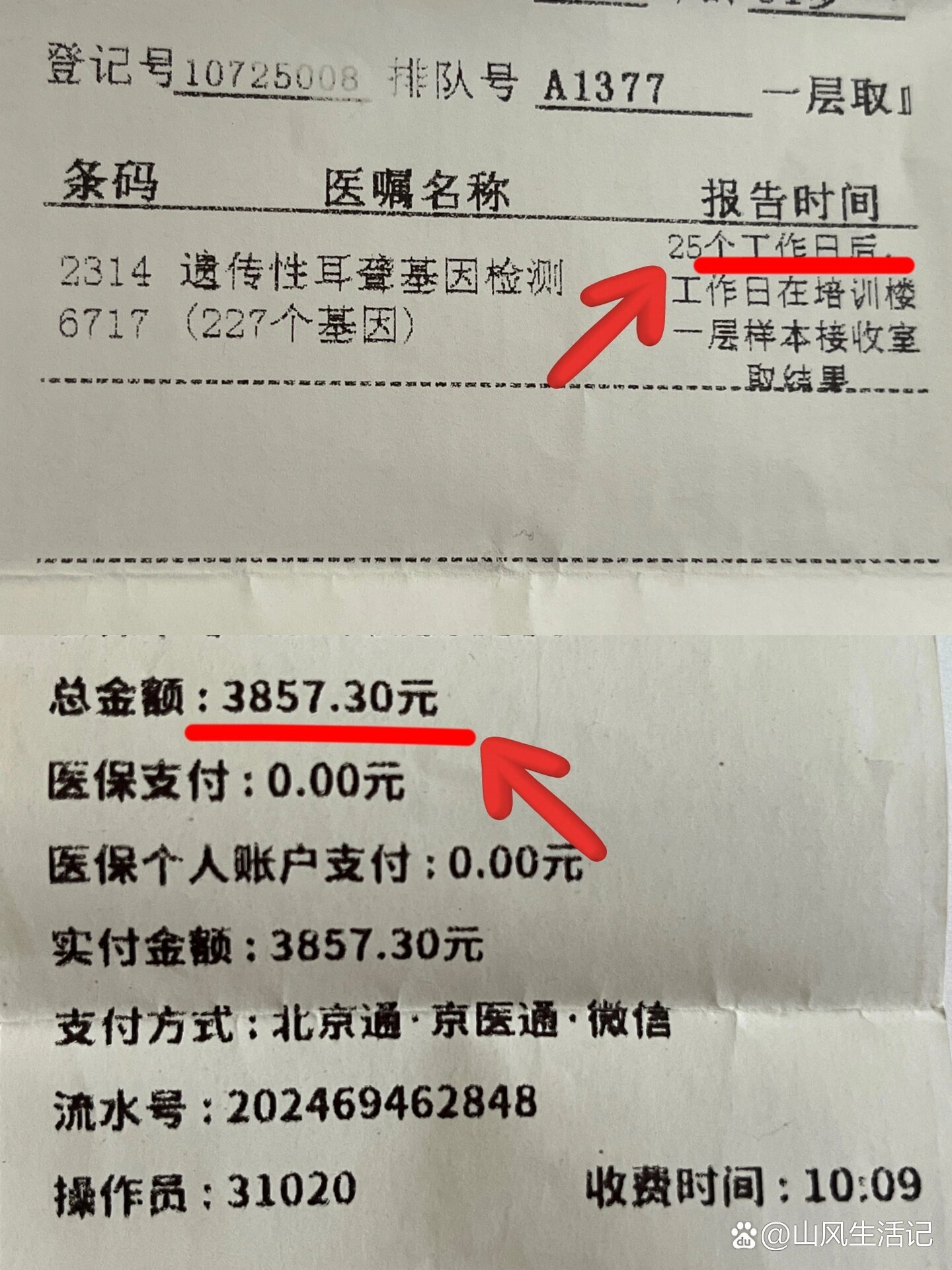 北京妇产医院检查加急-北京妇产医院东院区好还是西院区好 