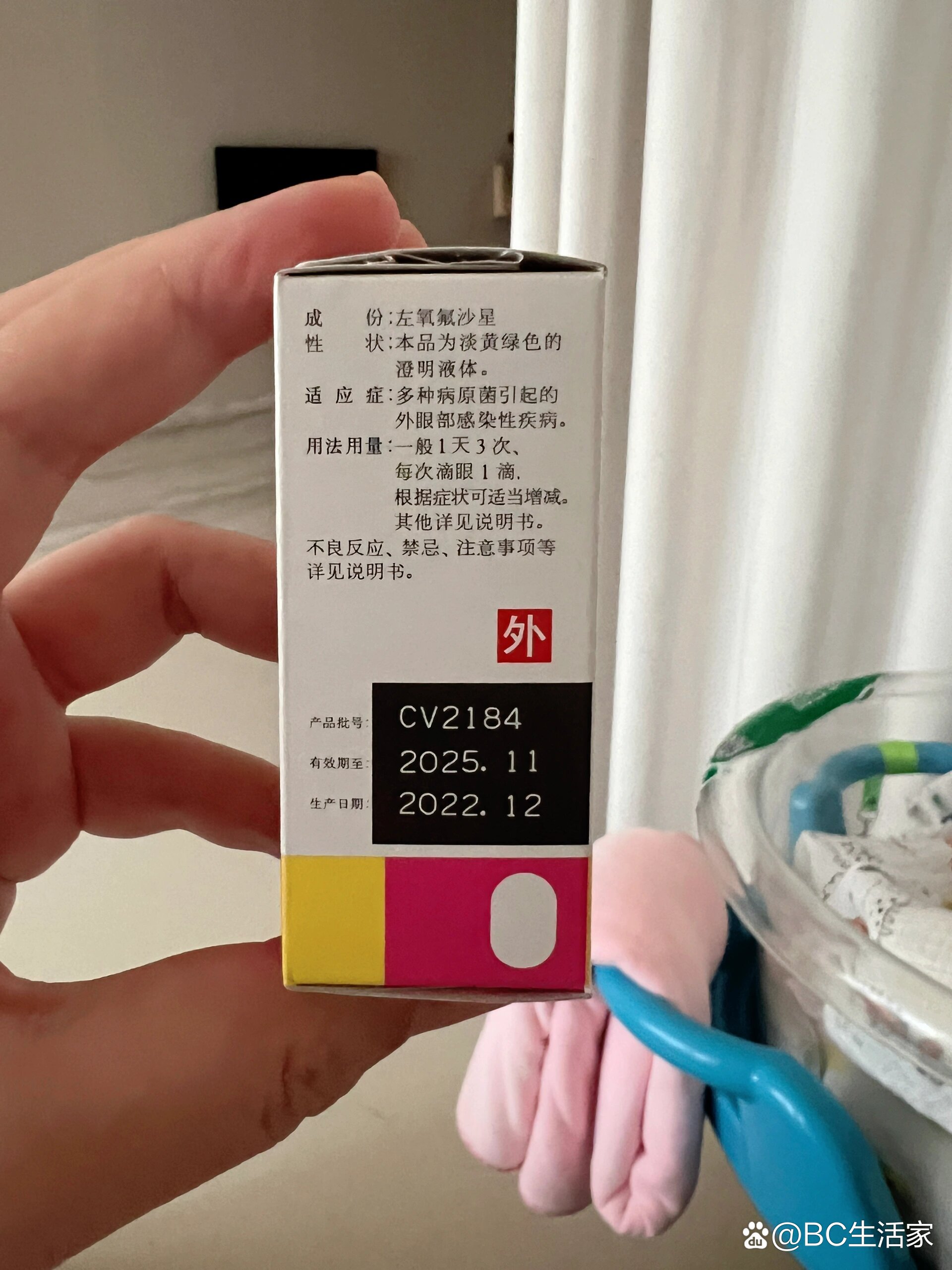 可乐必妥左氧氟沙星滴眼液