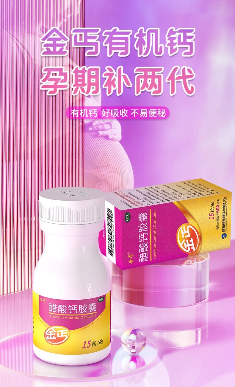 醋酸钙和碳酸钙的区别