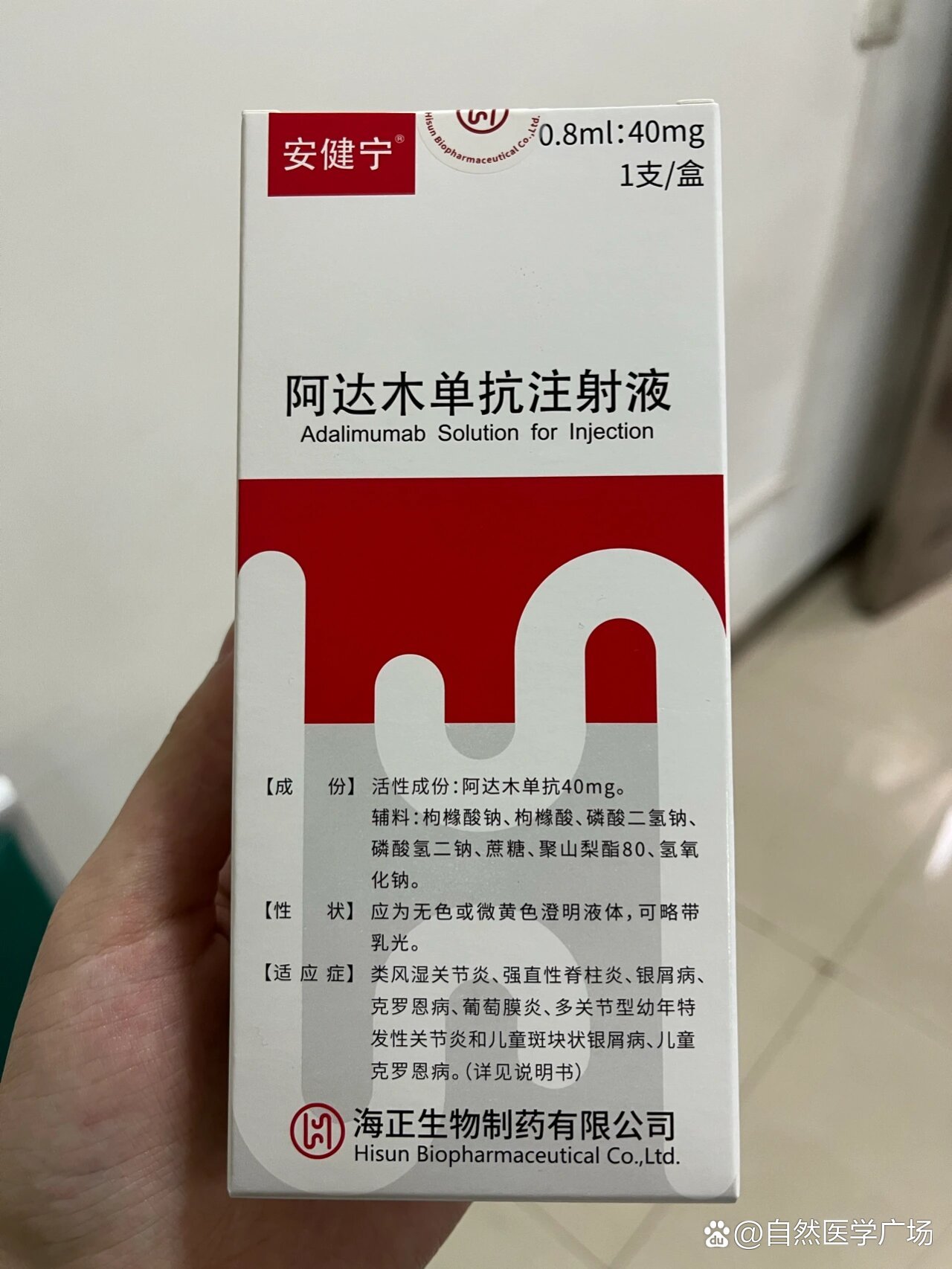 阿达木单抗注射液第四次40mg,目前治疗已经一个多月了,没有变化,这几