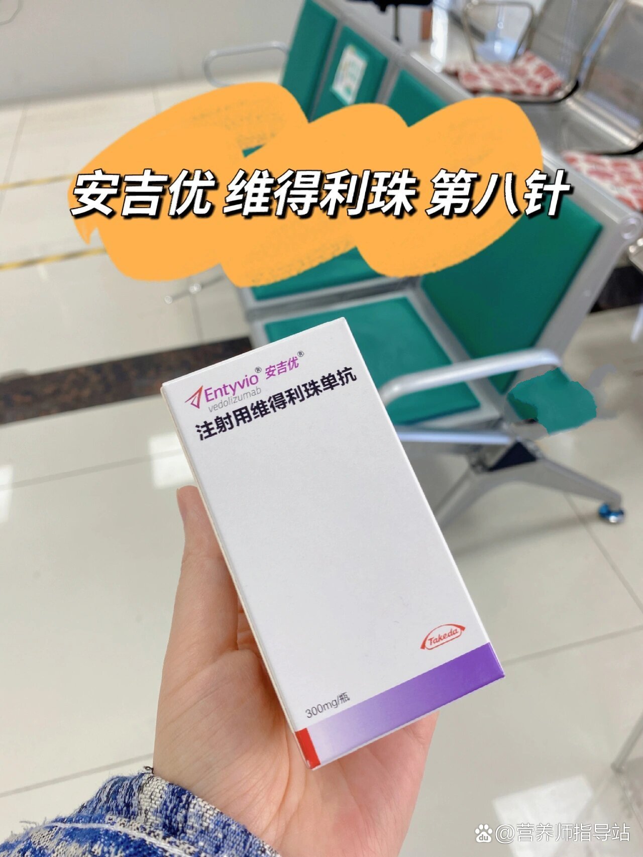 溃结复发/生物制剂治疗/维得利珠