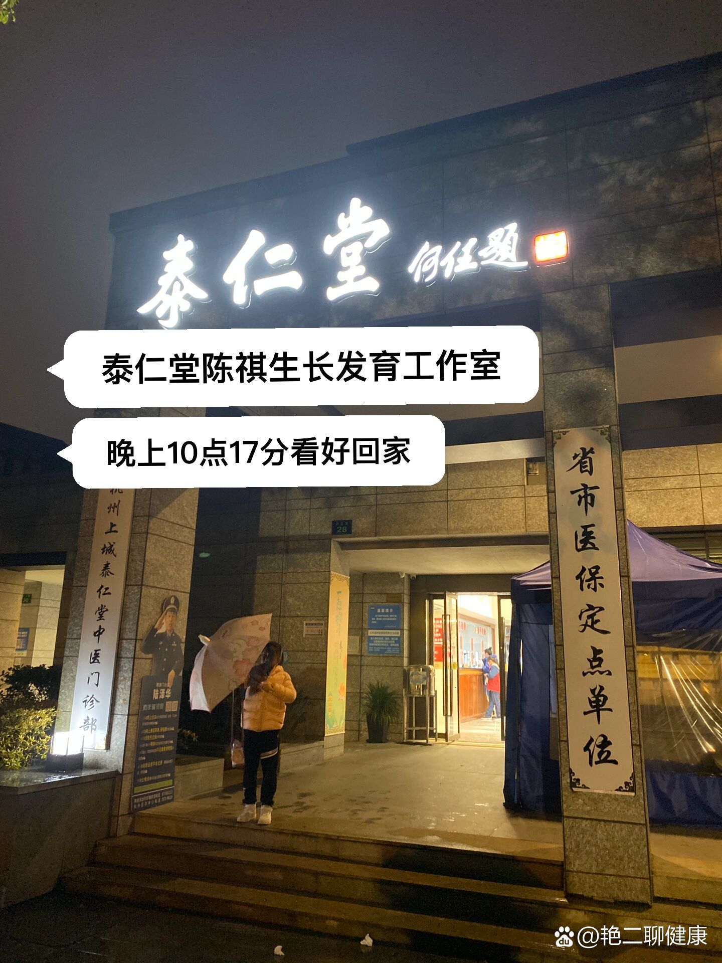 包含积水潭医院黄牛号贩子挂号黄牛挂号的词条