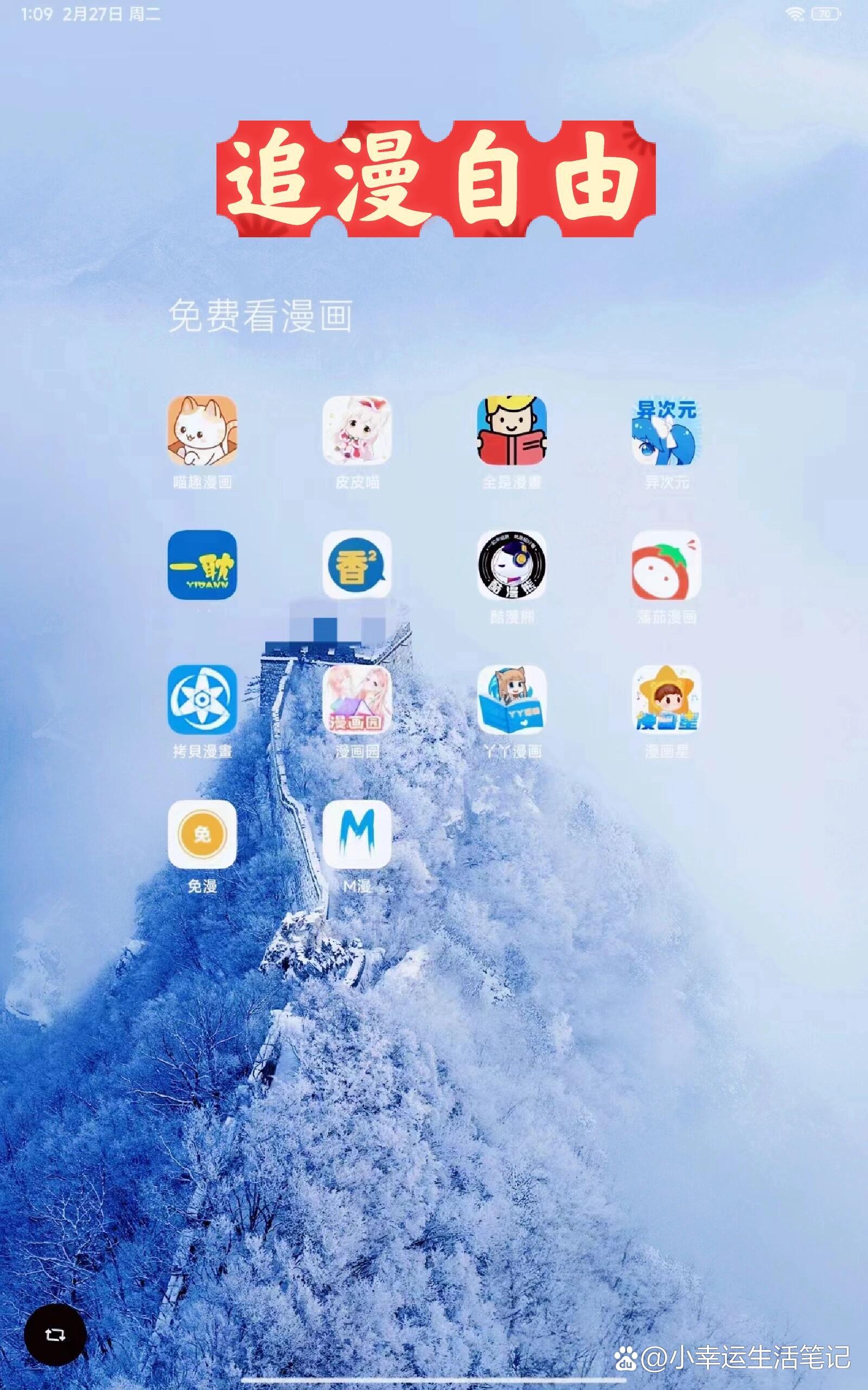 给大家分享几款追漫app免费分享,安卓追漫,ios追漫